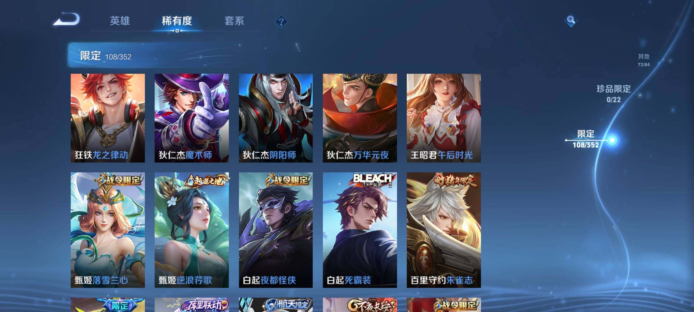 WZCMW3373397王者荣耀账号详情图24