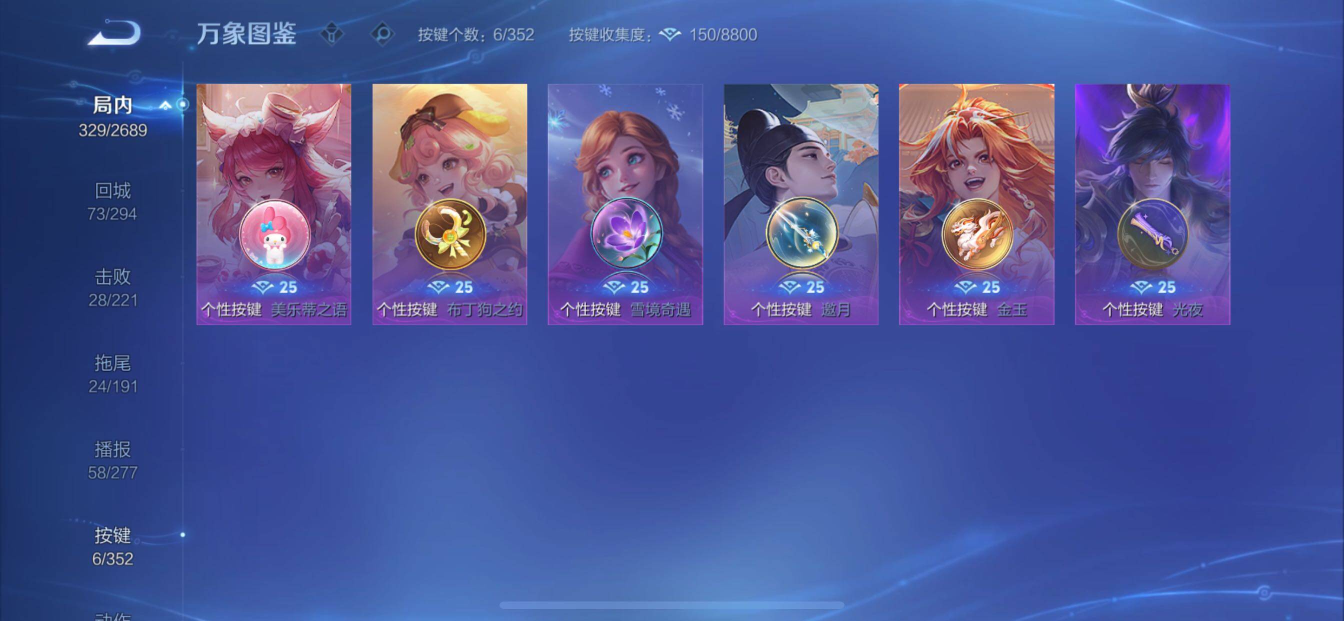 WZCMY3371160王者荣耀账号详情图17