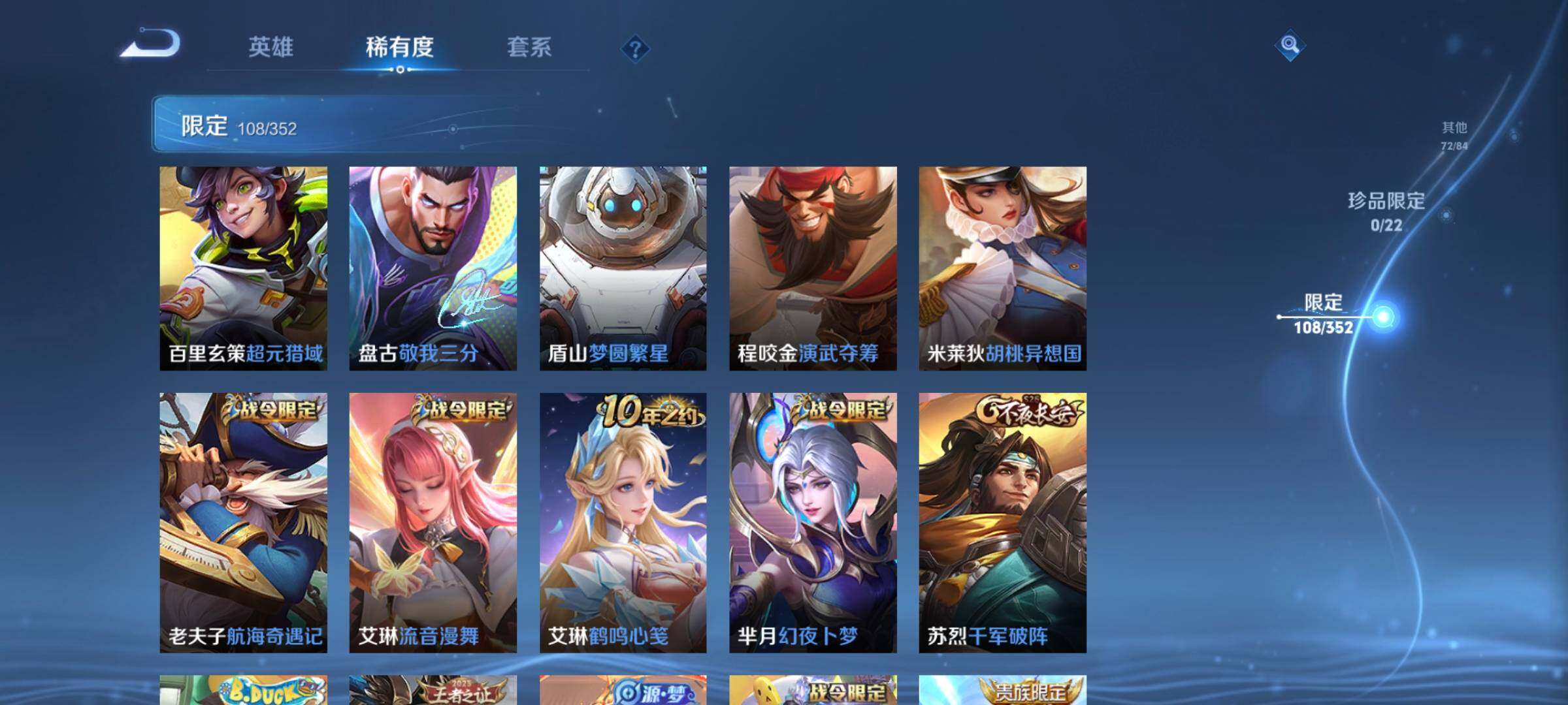 WZCMW3373397王者荣耀账号详情图25