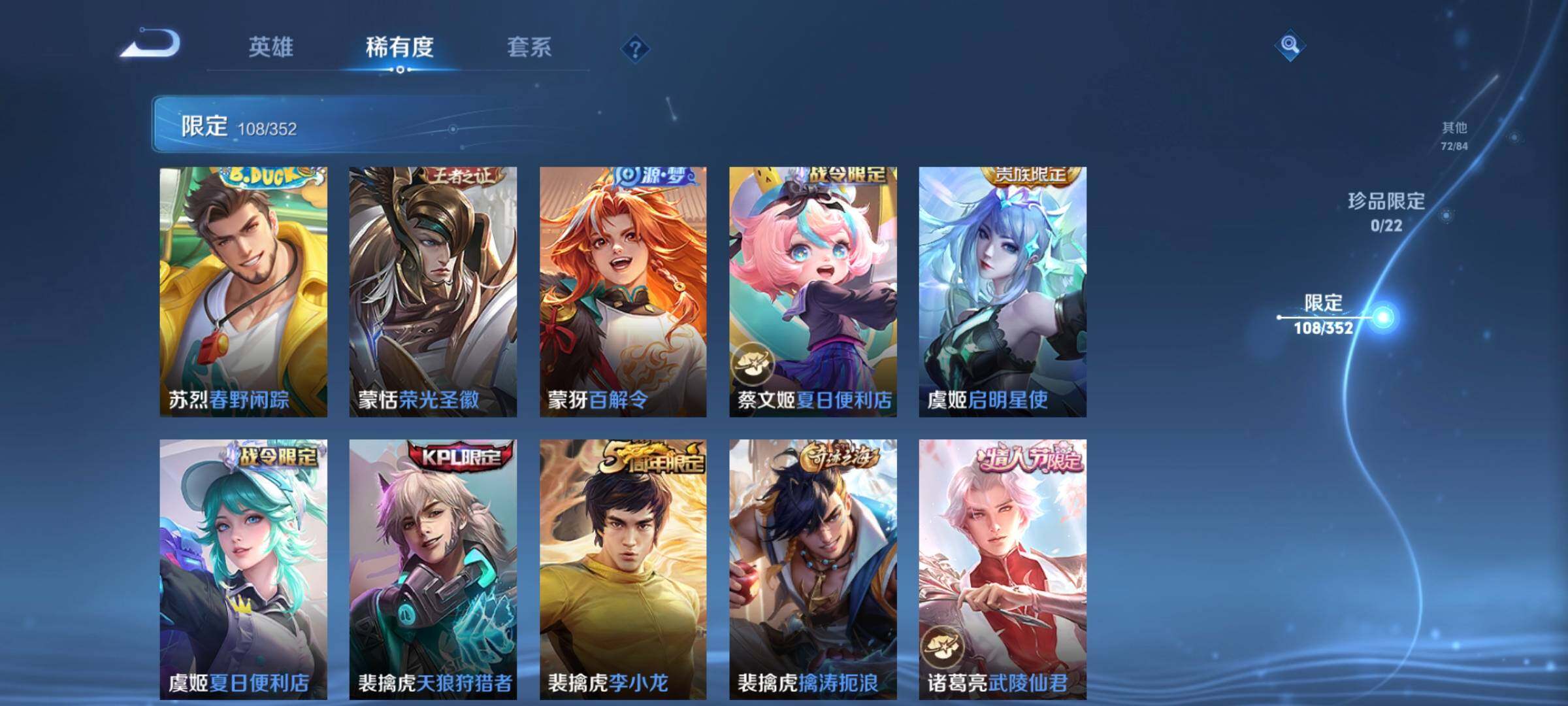 WZCMW3373397王者荣耀账号详情图26