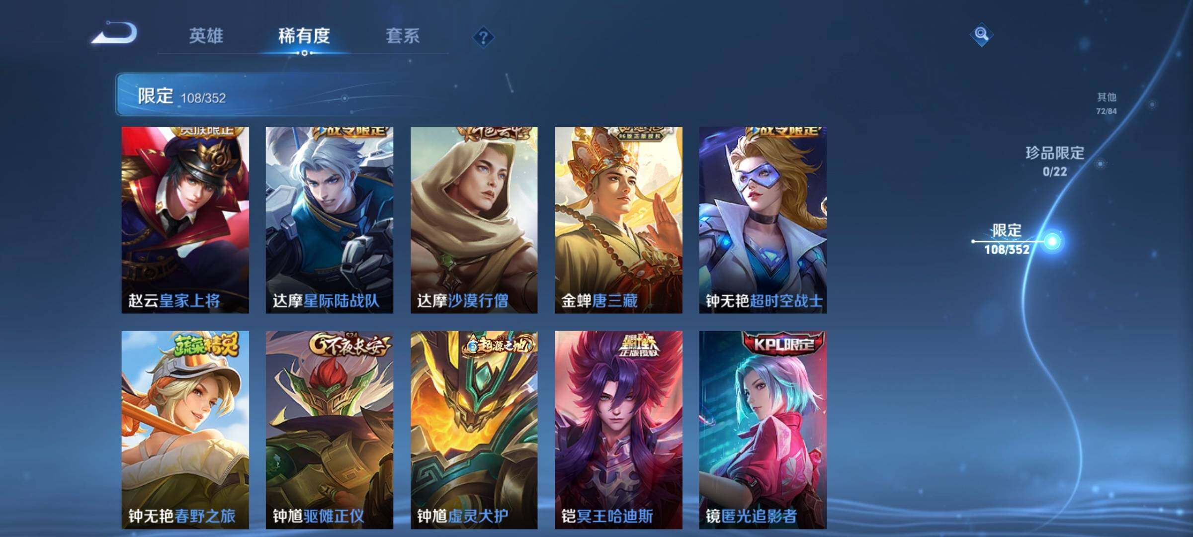 WZCMW3373397王者荣耀账号详情图27