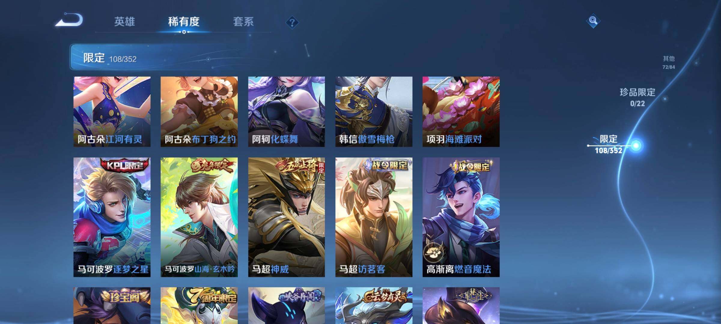 WZCMW3373397王者荣耀账号详情图28