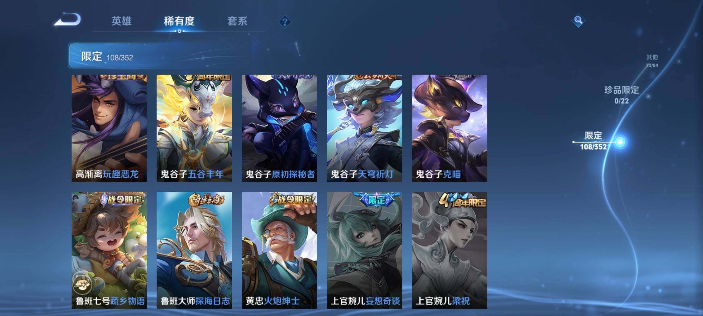 WZCMW3373397王者荣耀账号详情图29