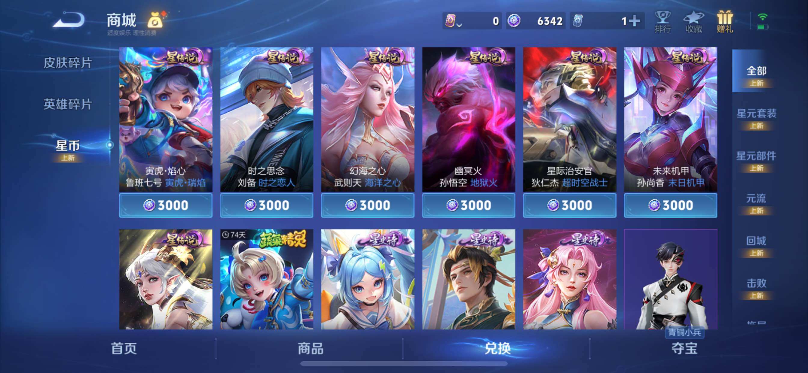 WZCMY3371160王者荣耀账号详情图19