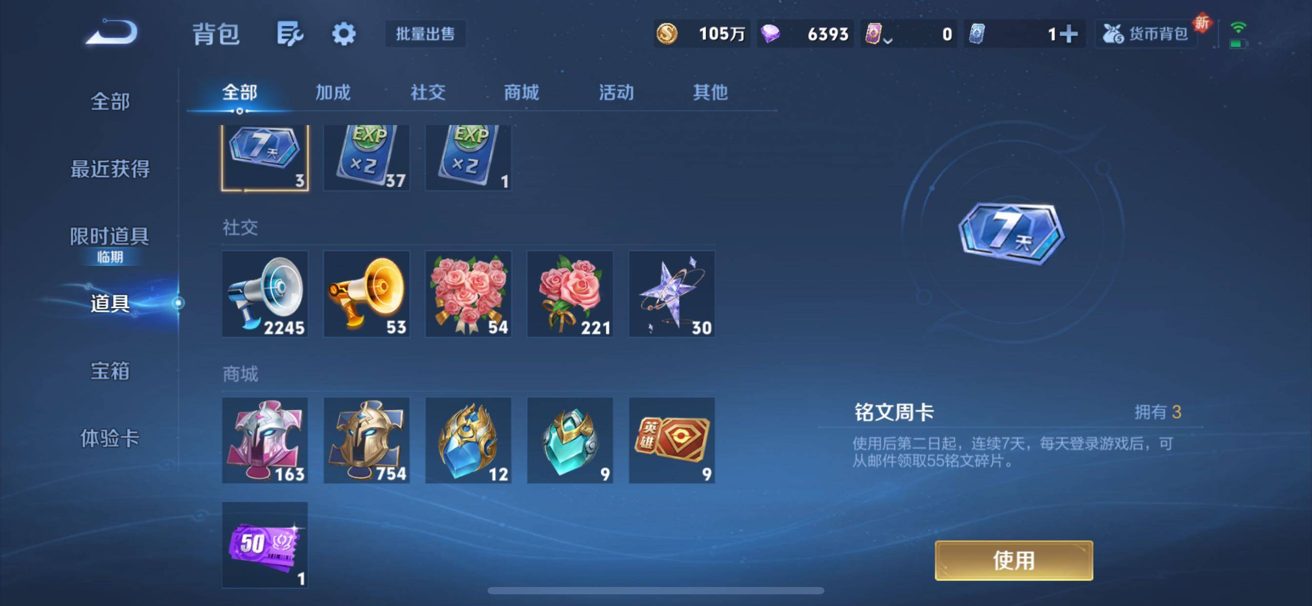 WZCMY3371160王者荣耀账号详情图22