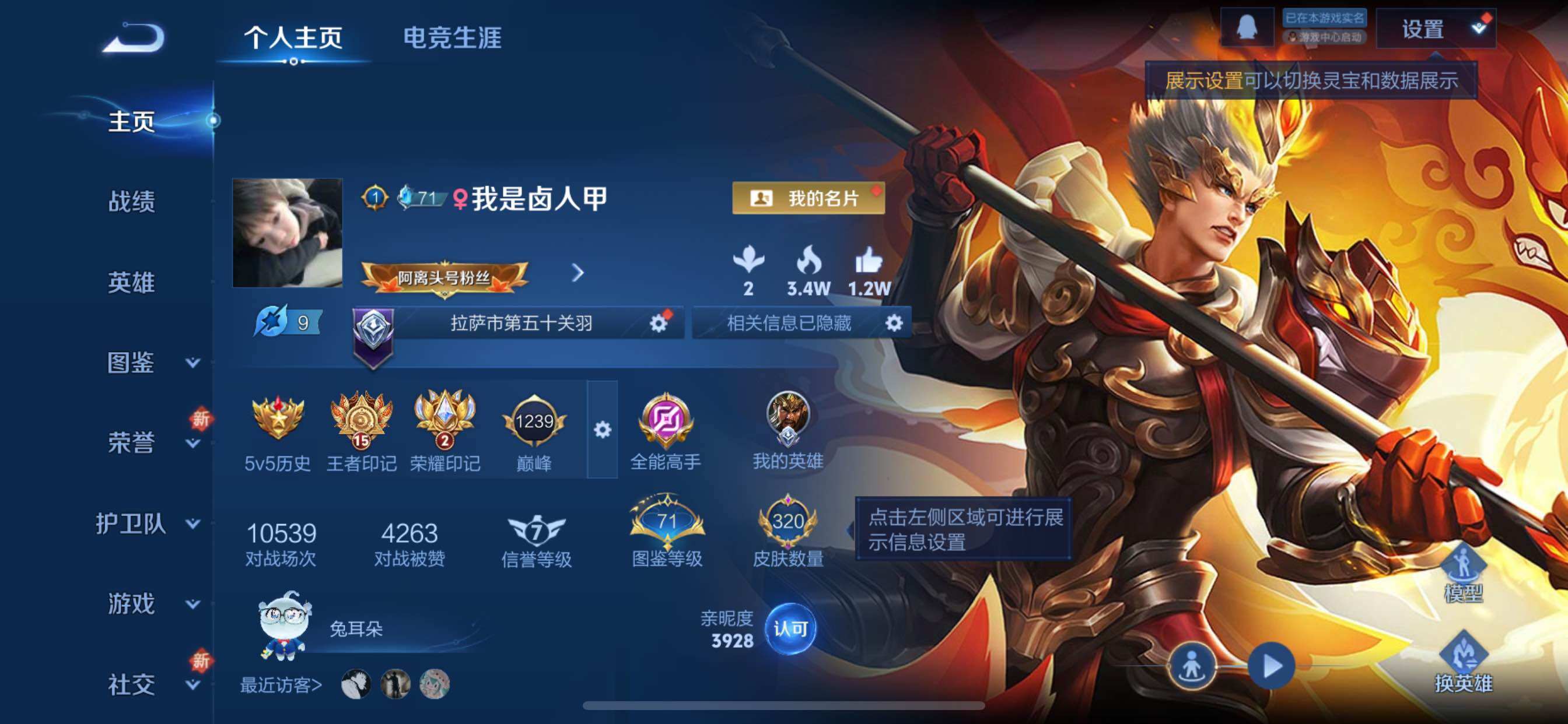 WZCMY3371169王者荣耀账号详情图2 WZCMY3371169王者荣耀账号详情图2