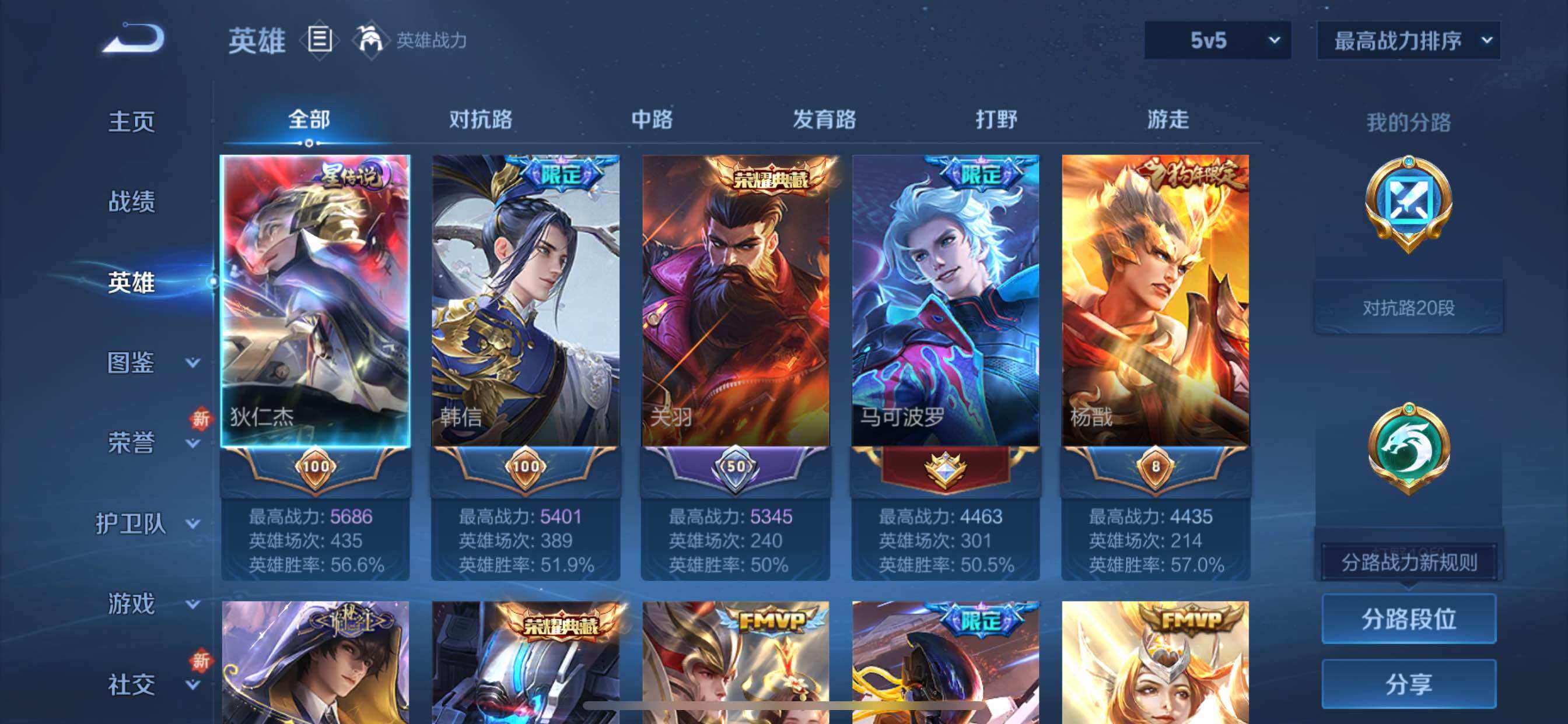 WZCMY3371169王者荣耀账号详情图3 WZCMY3371169王者荣耀账号详情图3