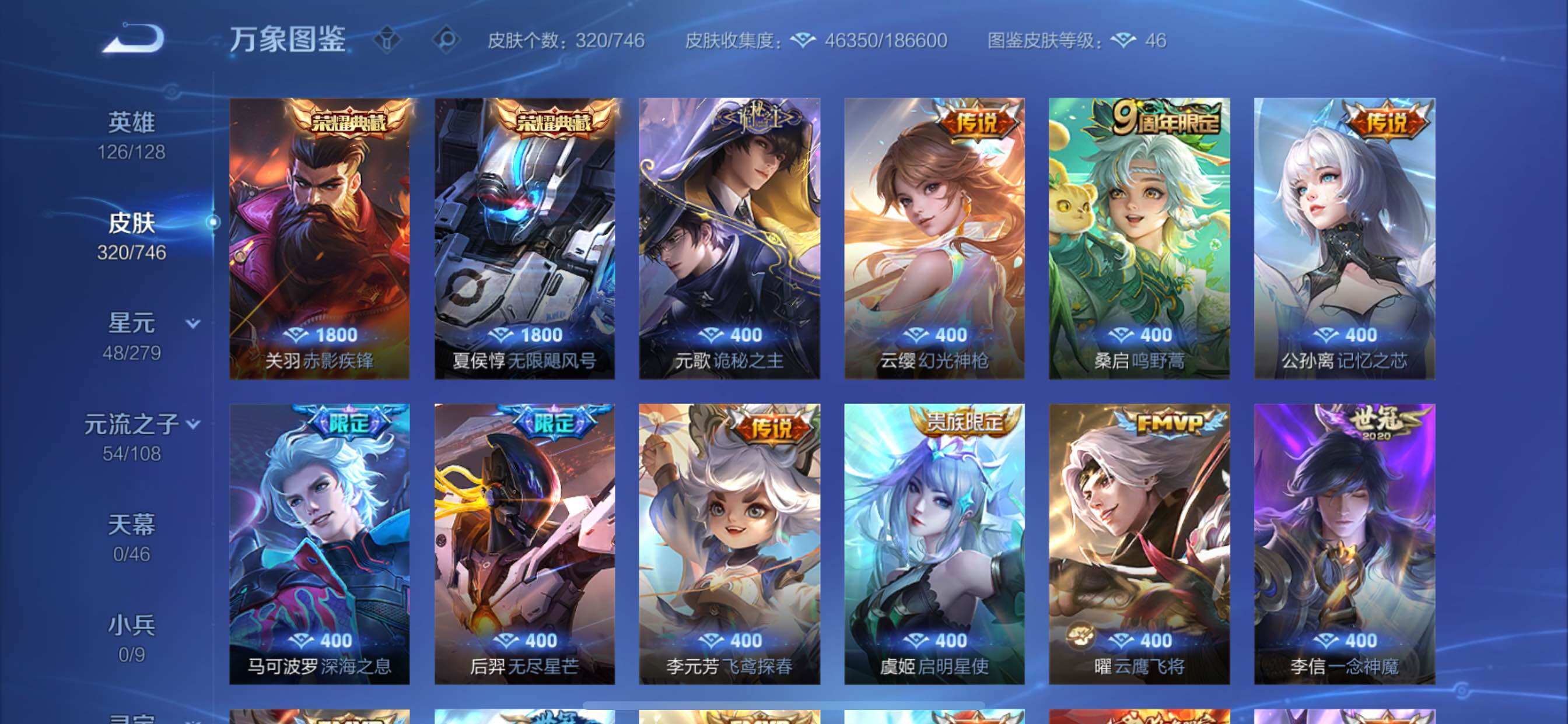 WZCMY3371169王者荣耀账号详情图6 WZCMY3371169王者荣耀账号详情图6