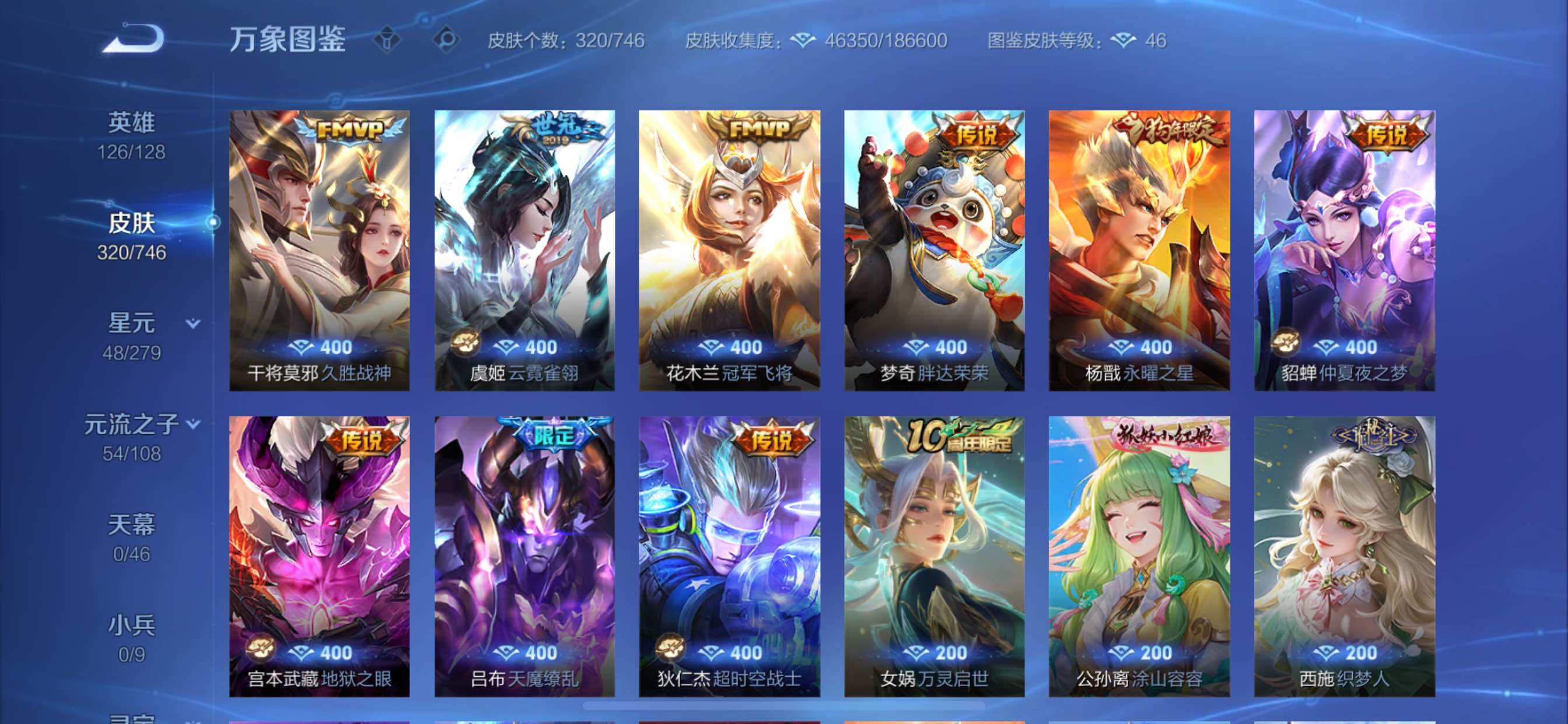 WZCMY3371169王者荣耀账号详情图7 WZCMY3371169王者荣耀账号详情图7