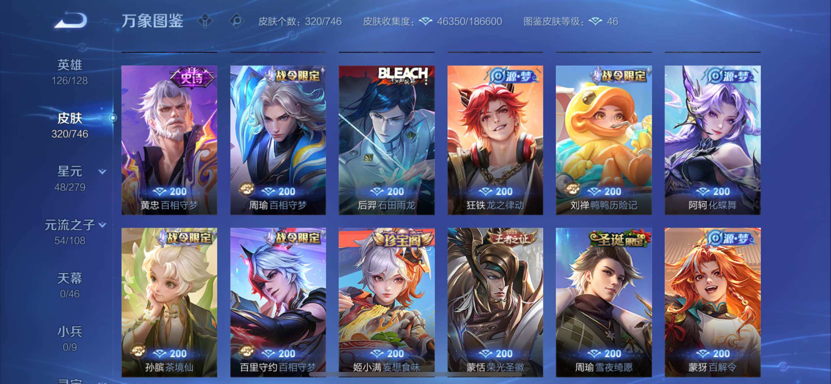 WZCMY3371169王者荣耀账号详情图8 WZCMY3371169王者荣耀账号详情图8