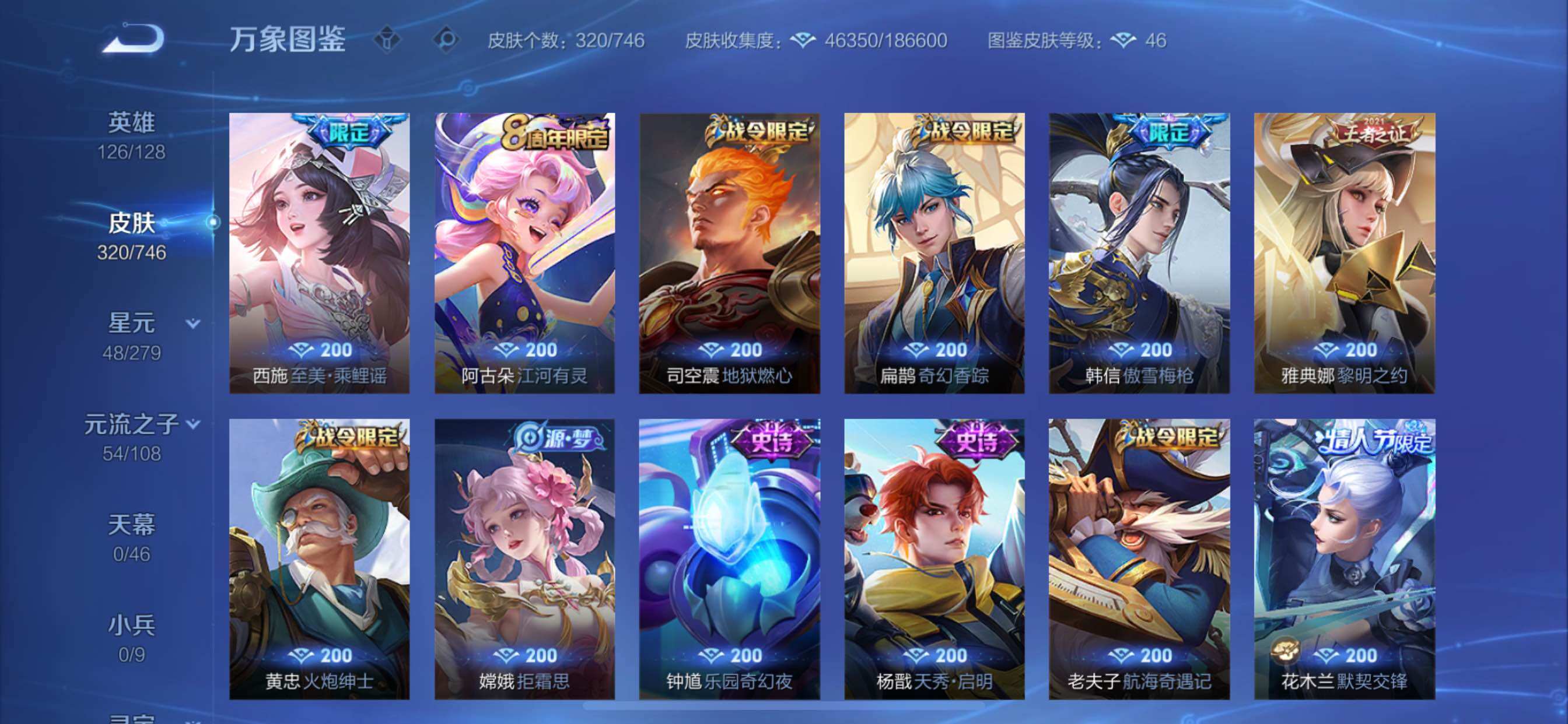 WZCMY3371169王者荣耀账号详情图9 WZCMY3371169王者荣耀账号详情图9