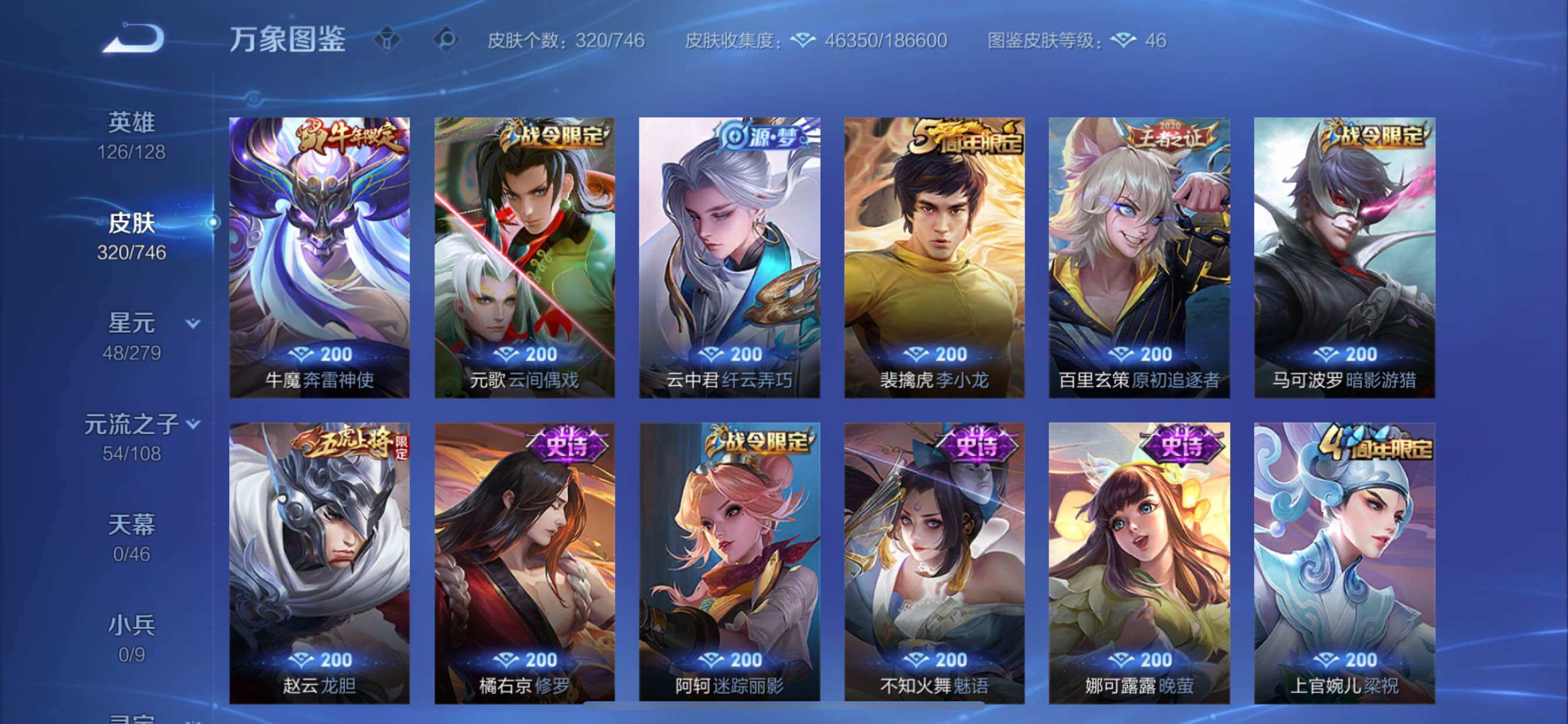 WZCMY3371169王者荣耀账号详情图10 WZCMY3371169王者荣耀账号详情图10