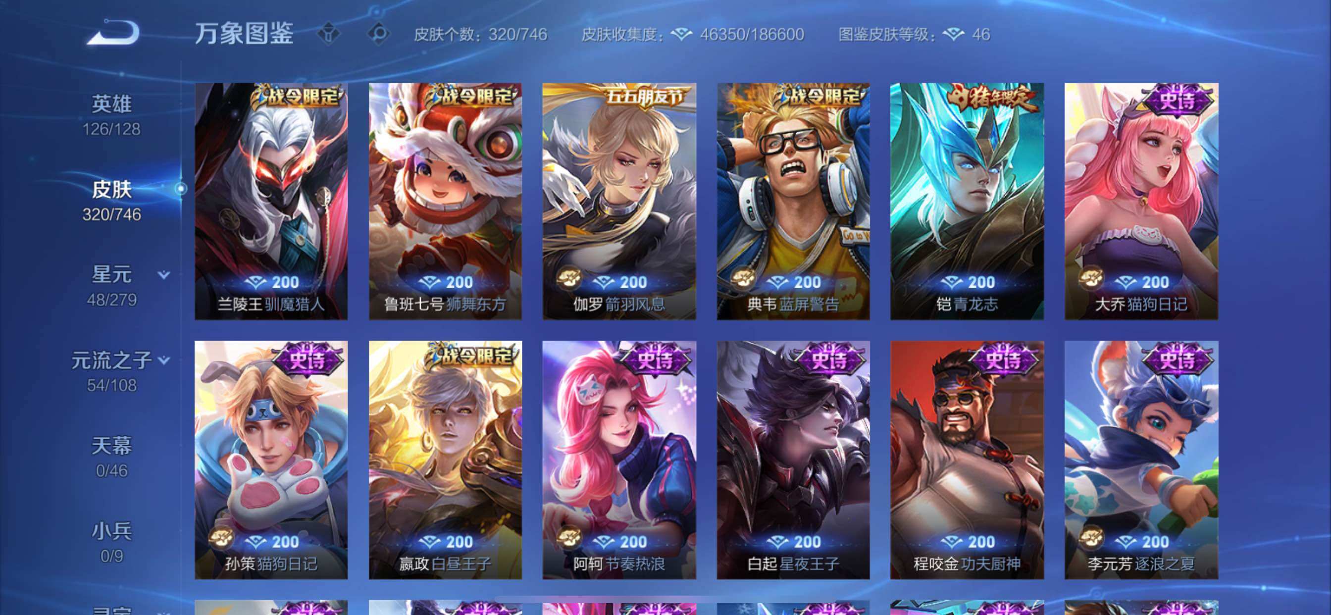 WZCMY3371169王者荣耀账号详情图11 WZCMY3371169王者荣耀账号详情图11