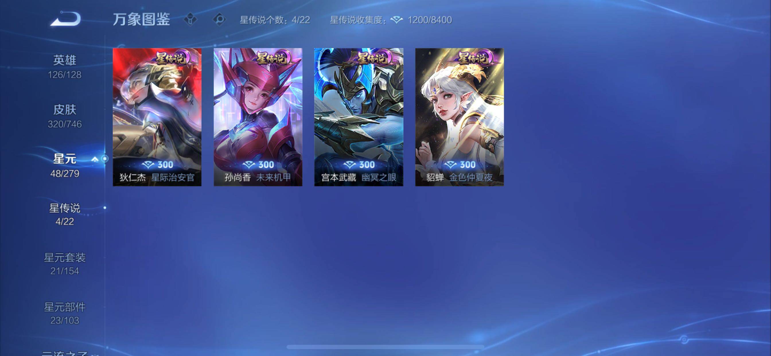 WZCMY3371169王者荣耀账号详情图12 WZCMY3371169王者荣耀账号详情图12