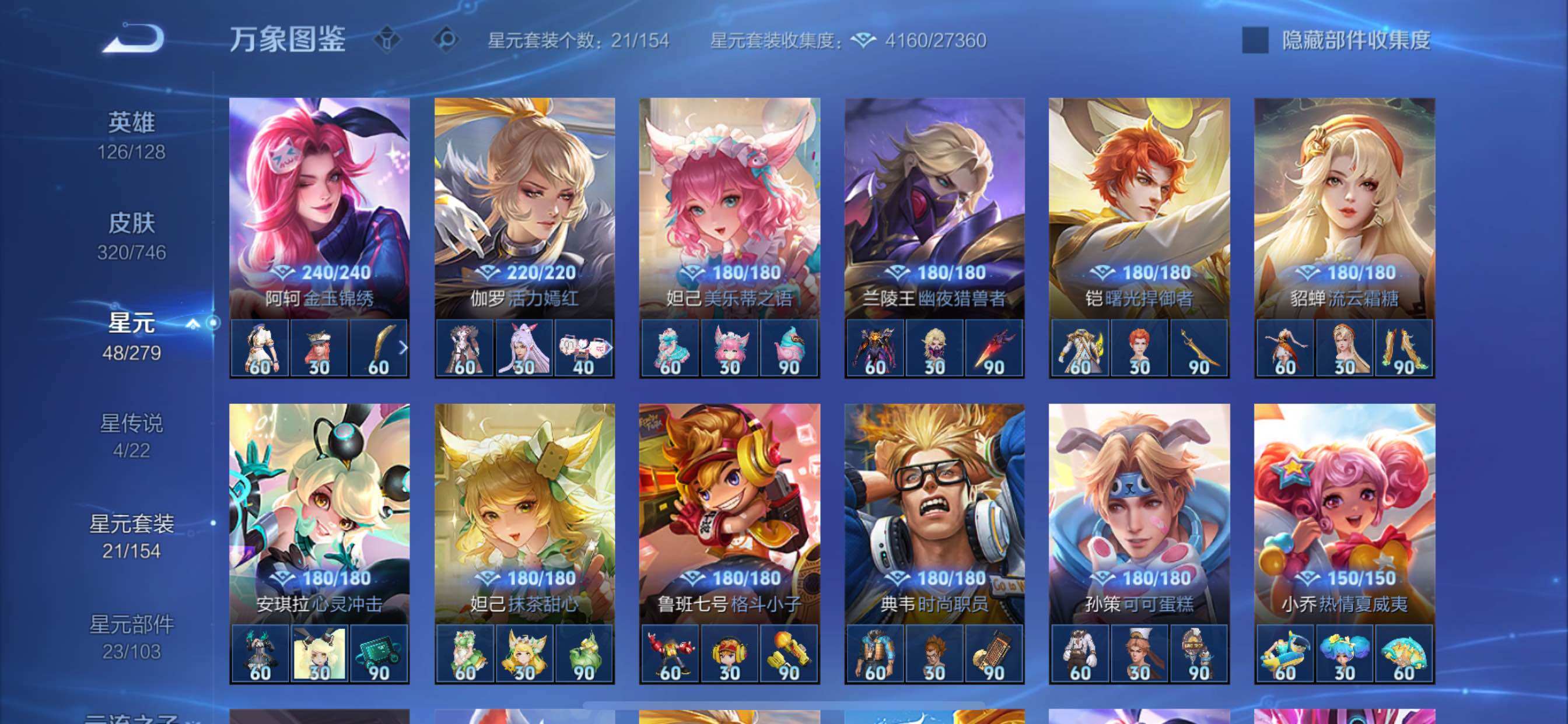 WZCMY3371169王者荣耀账号详情图14 WZCMY3371169王者荣耀账号详情图14