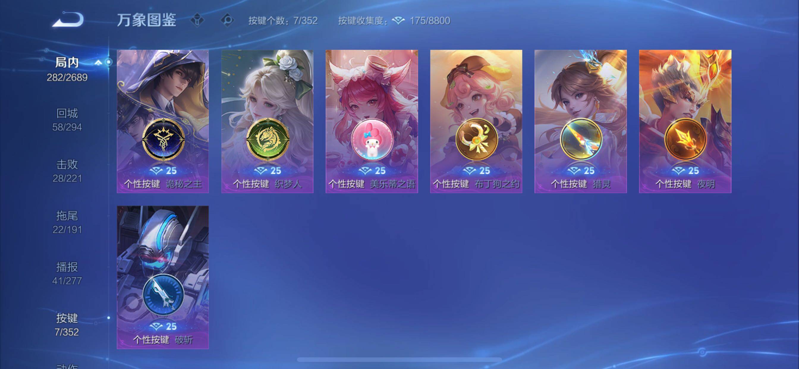 WZCMY3371169王者荣耀账号详情图13 WZCMY3371169王者荣耀账号详情图13