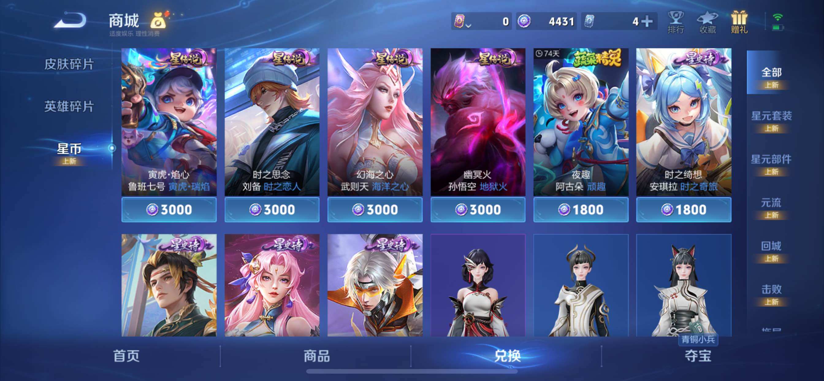 WZCMY3371169王者荣耀账号详情图15 WZCMY3371169王者荣耀账号详情图15