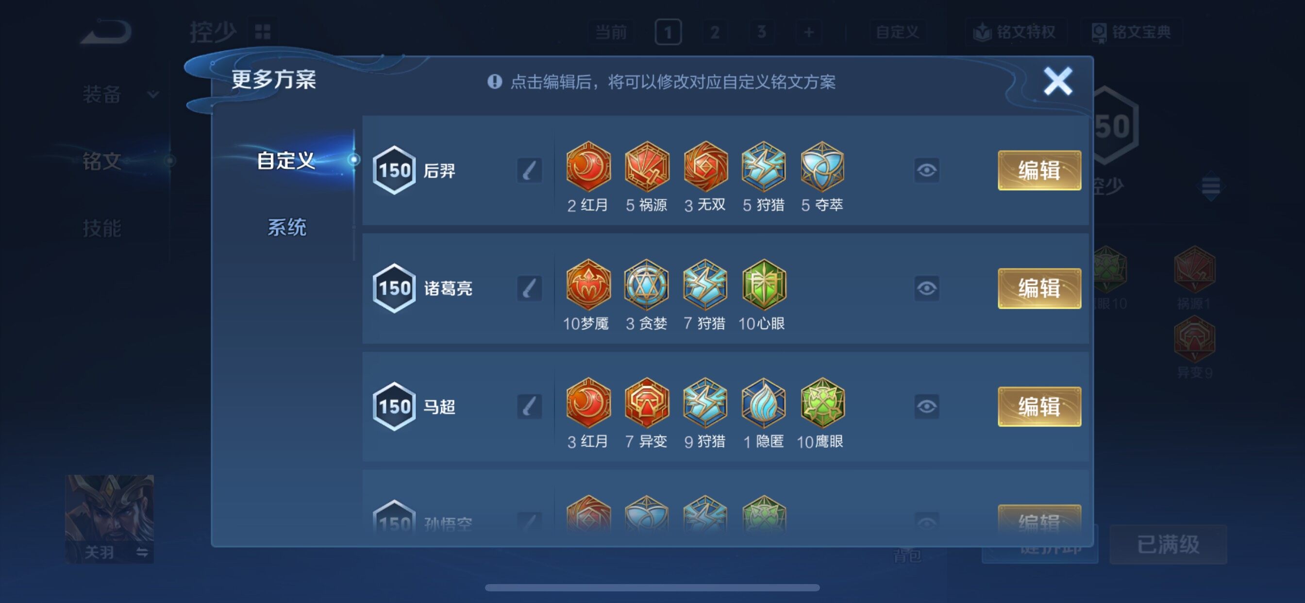 WZCMY3371169王者荣耀账号详情图16 WZCMY3371169王者荣耀账号详情图16