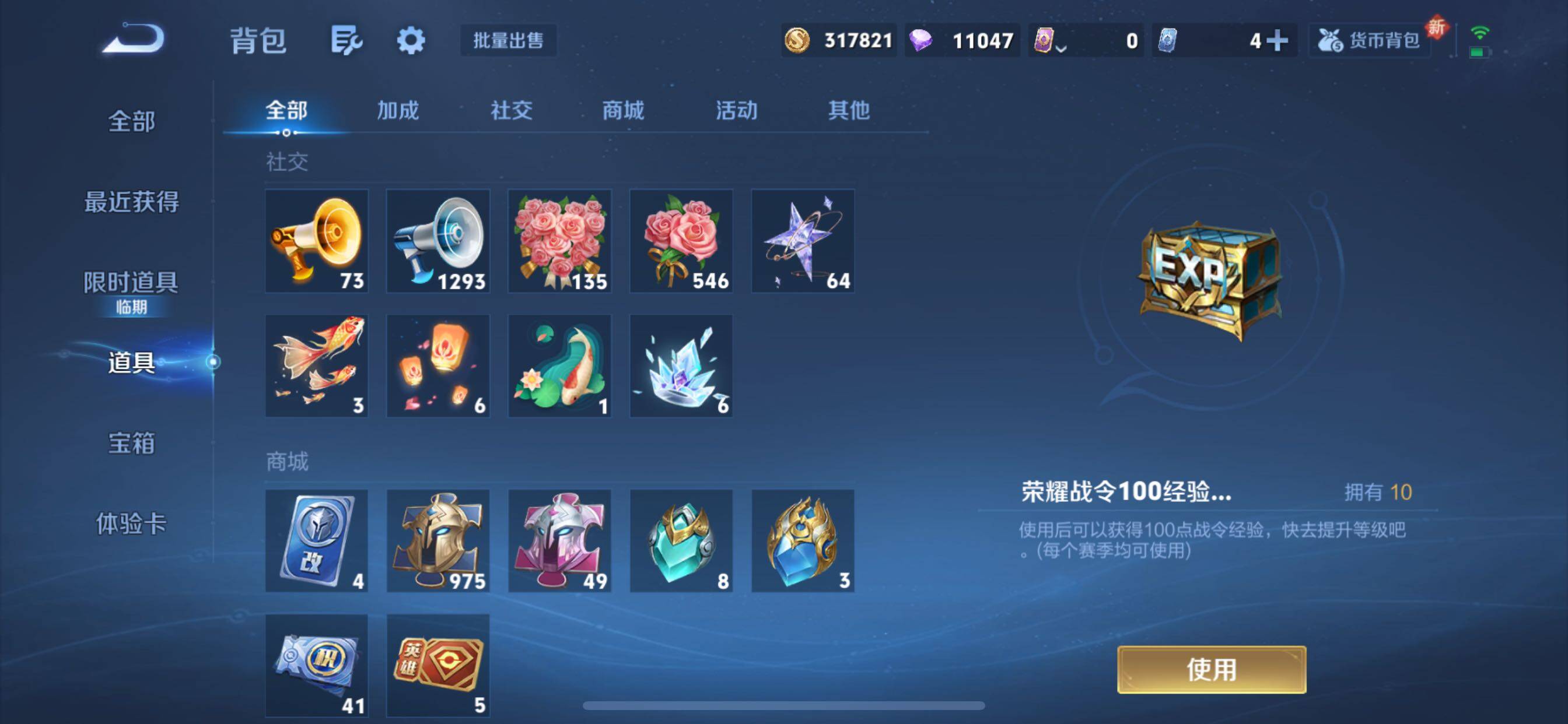 WZCMY3371169王者荣耀账号详情图17 WZCMY3371169王者荣耀账号详情图17