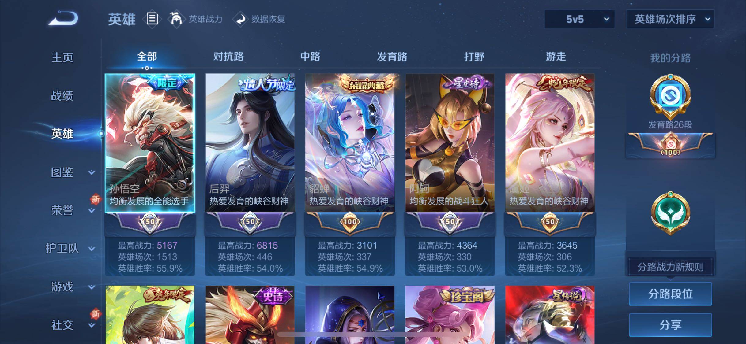 WZJZ3374382王者荣耀账号详情图9