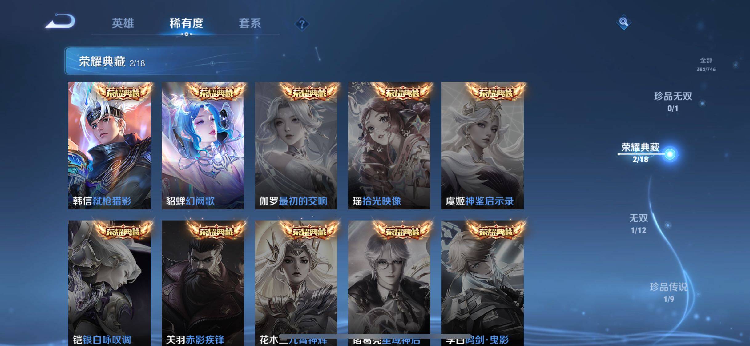 WZJZ3374382王者荣耀账号详情图11