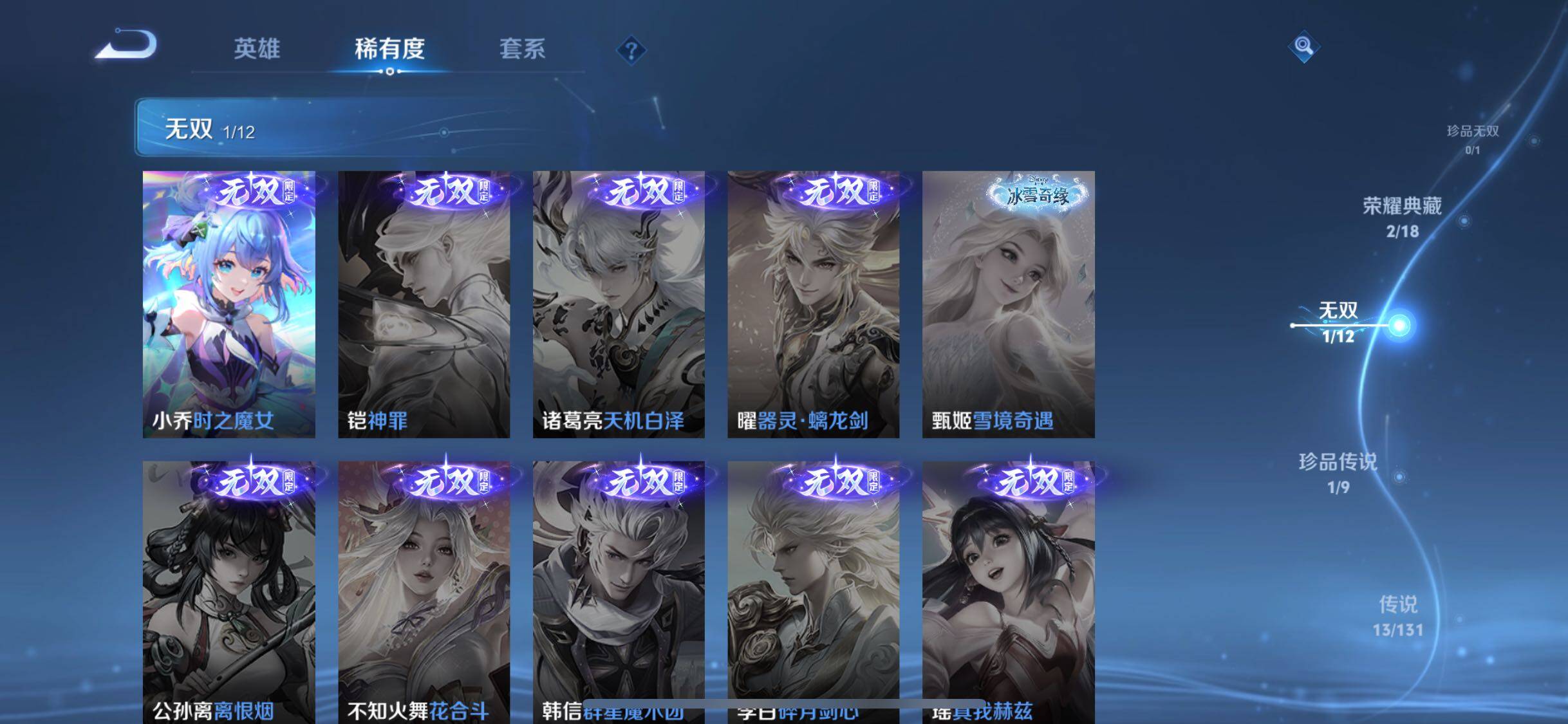 WZJZ3374382王者荣耀账号详情图12