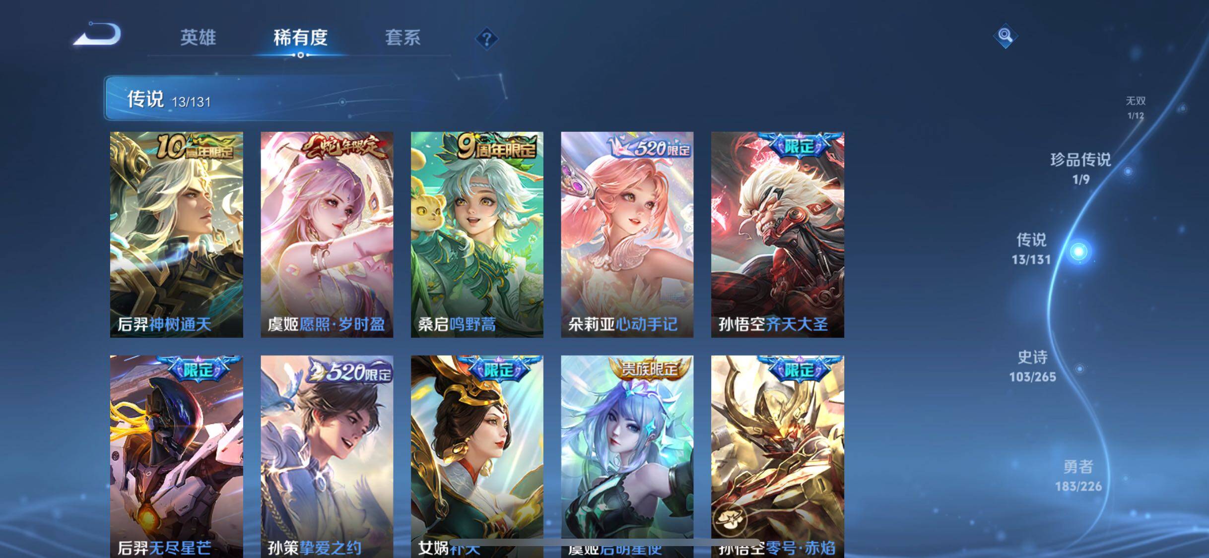 WZJZ3374382王者荣耀账号详情图14