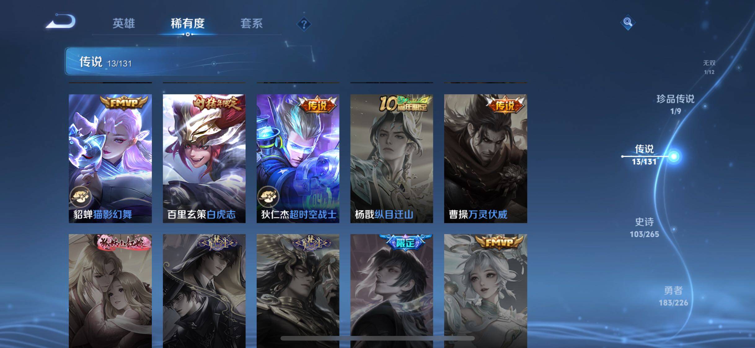 WZJZ3374382王者荣耀账号详情图15