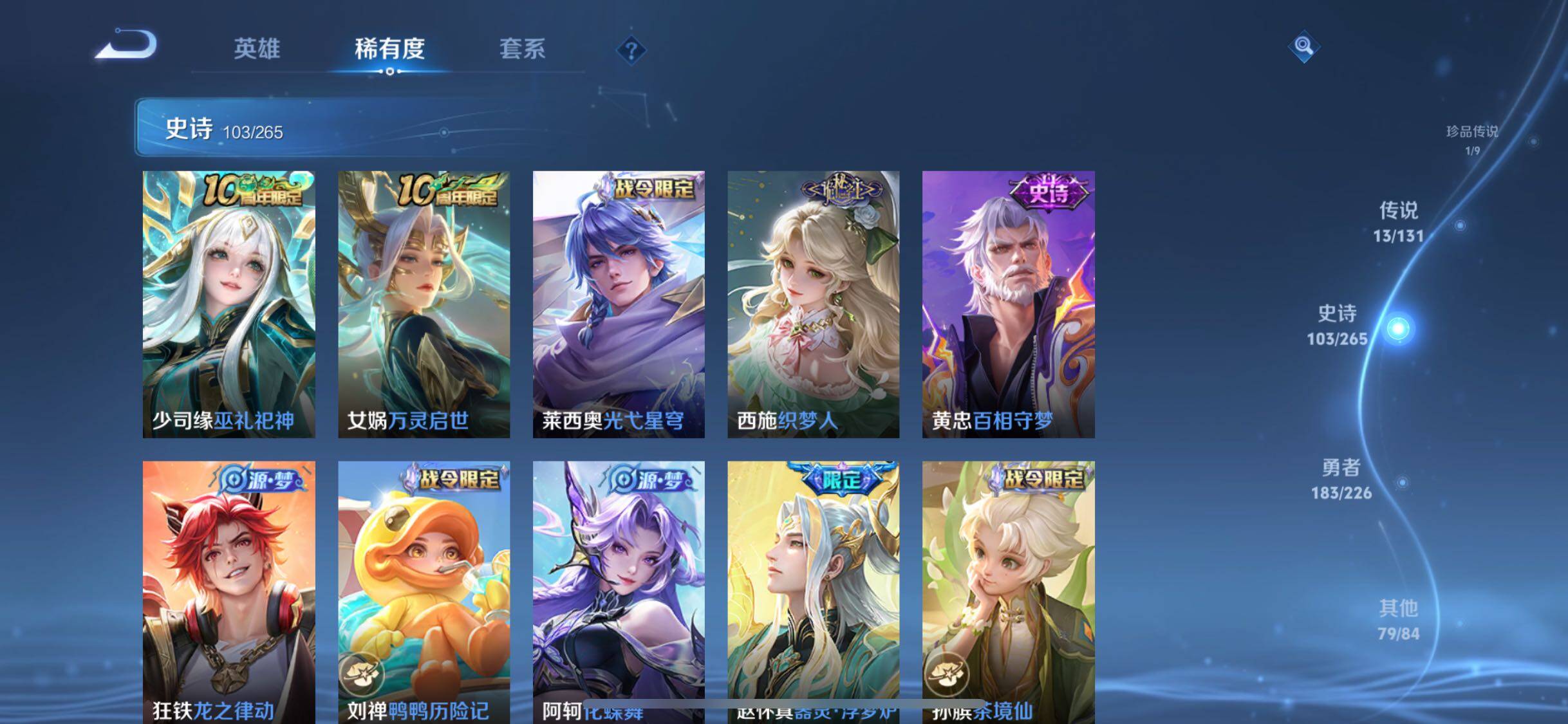 WZJZ3374382王者荣耀账号详情图16