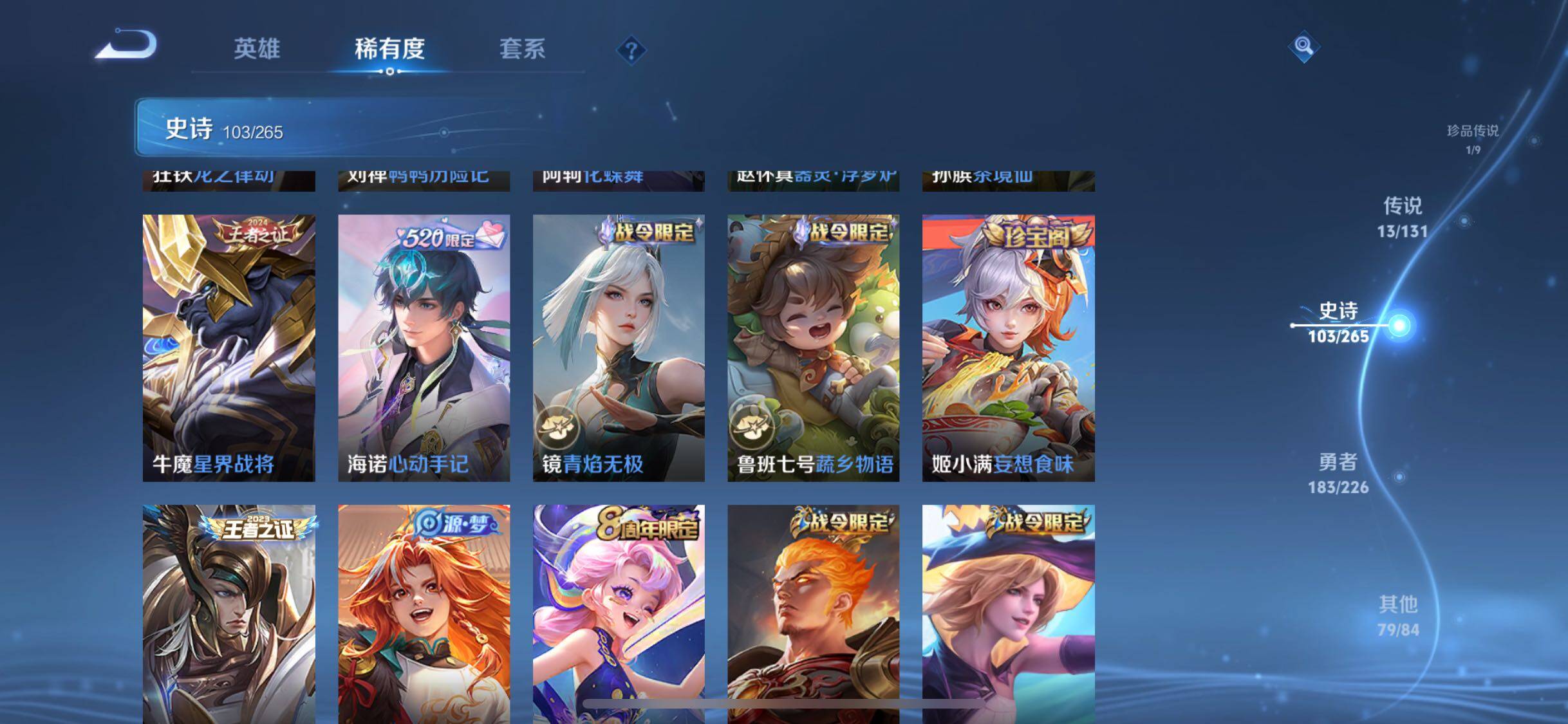 WZJZ3374382王者荣耀账号详情图17