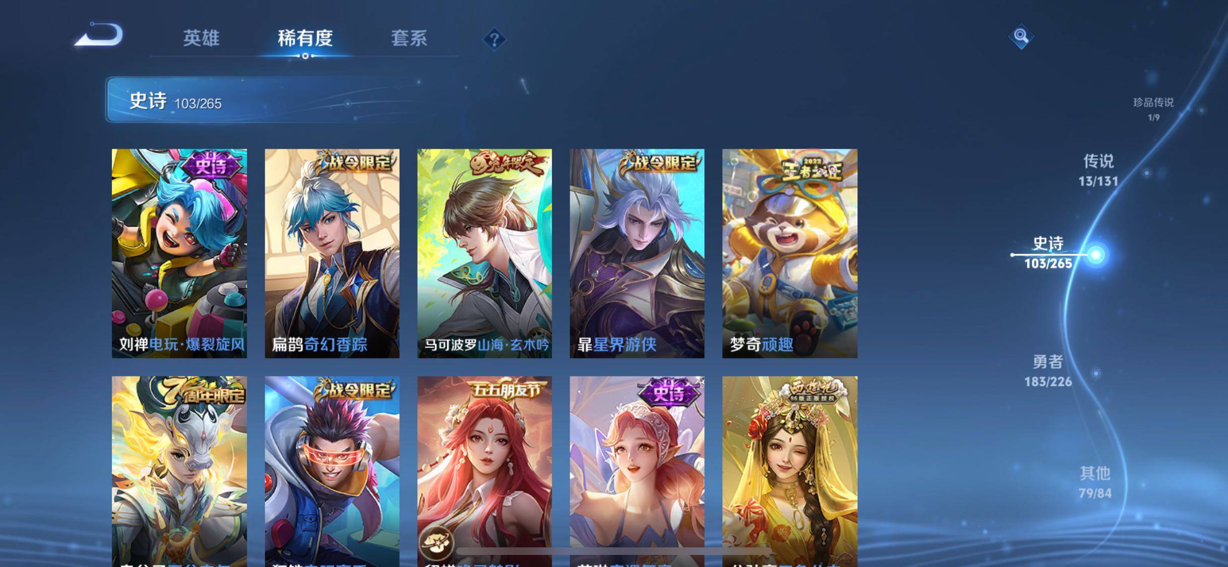 WZJZ3374382王者荣耀账号详情图18