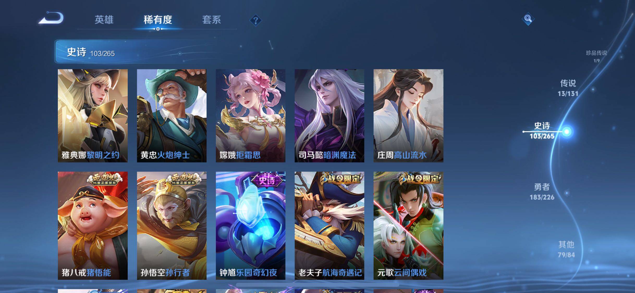 WZJZ3374382王者荣耀账号详情图19