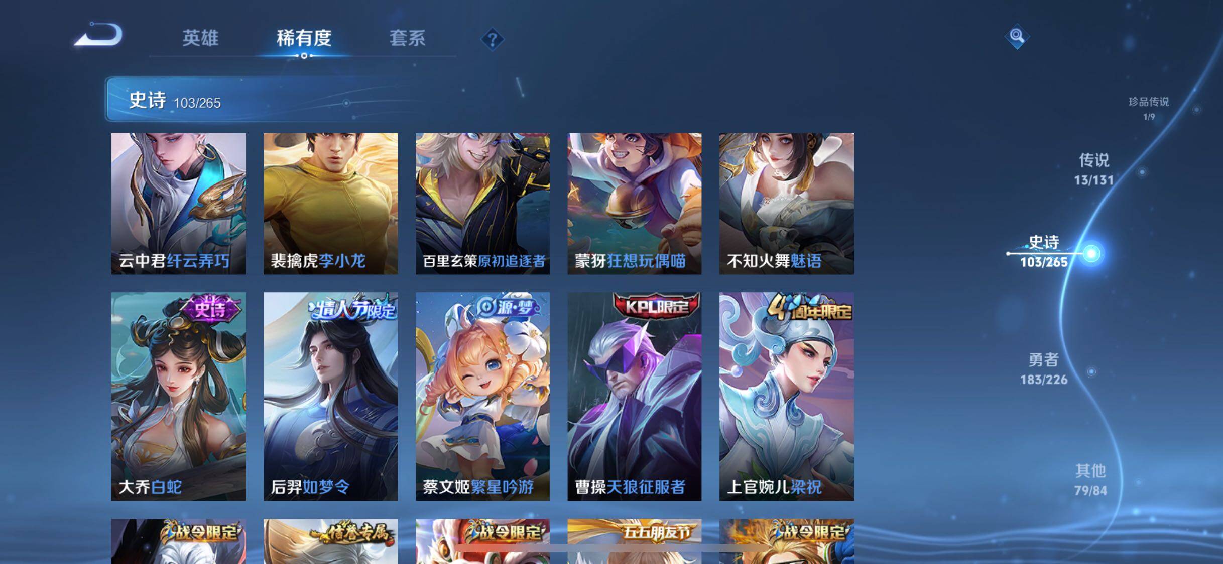 WZJZ3374382王者荣耀账号详情图20