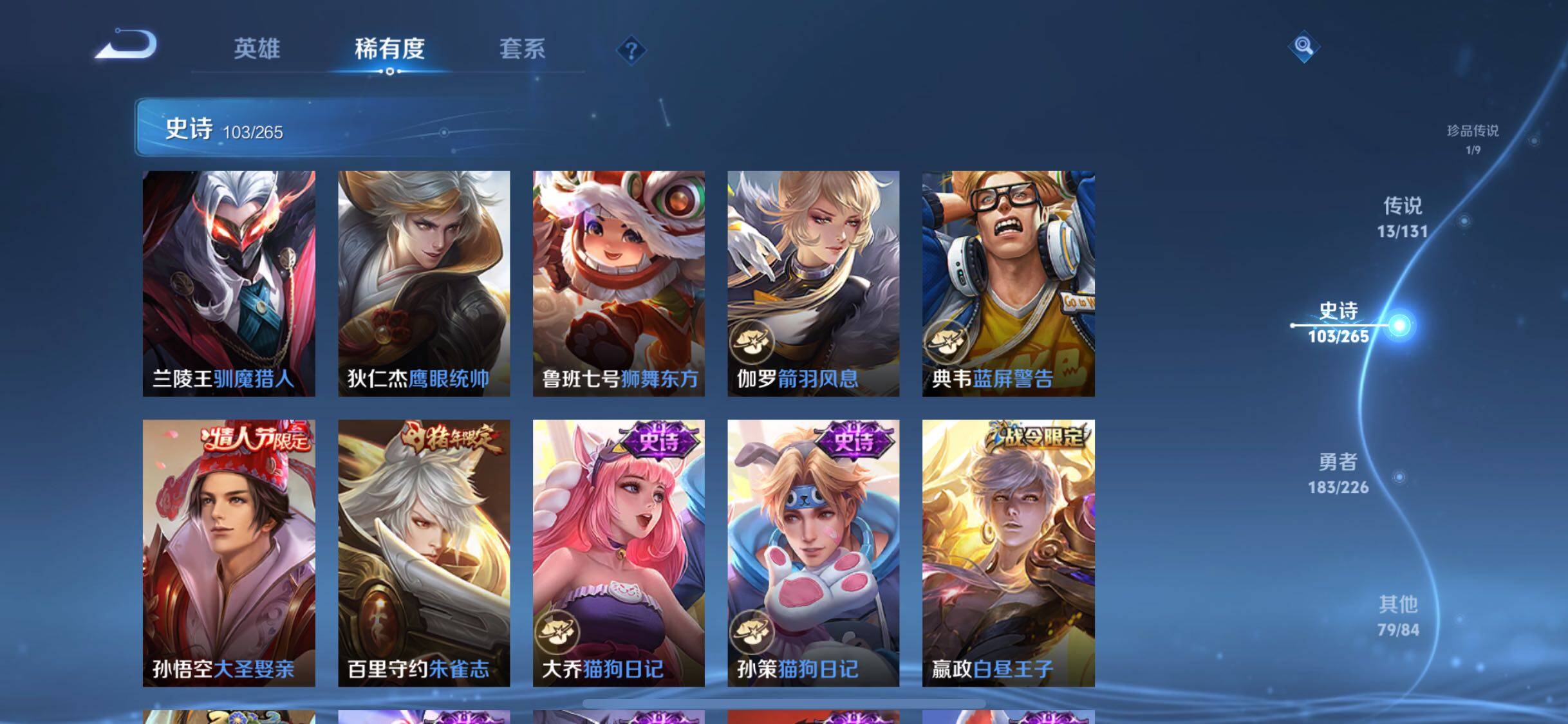 WZJZ3374382王者荣耀账号详情图21