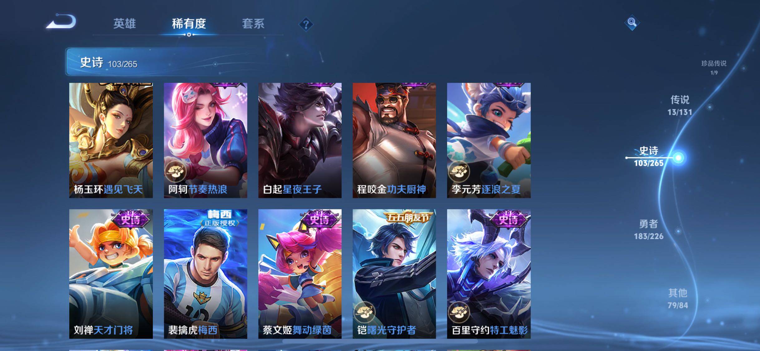 WZJZ3374382王者荣耀账号详情图22