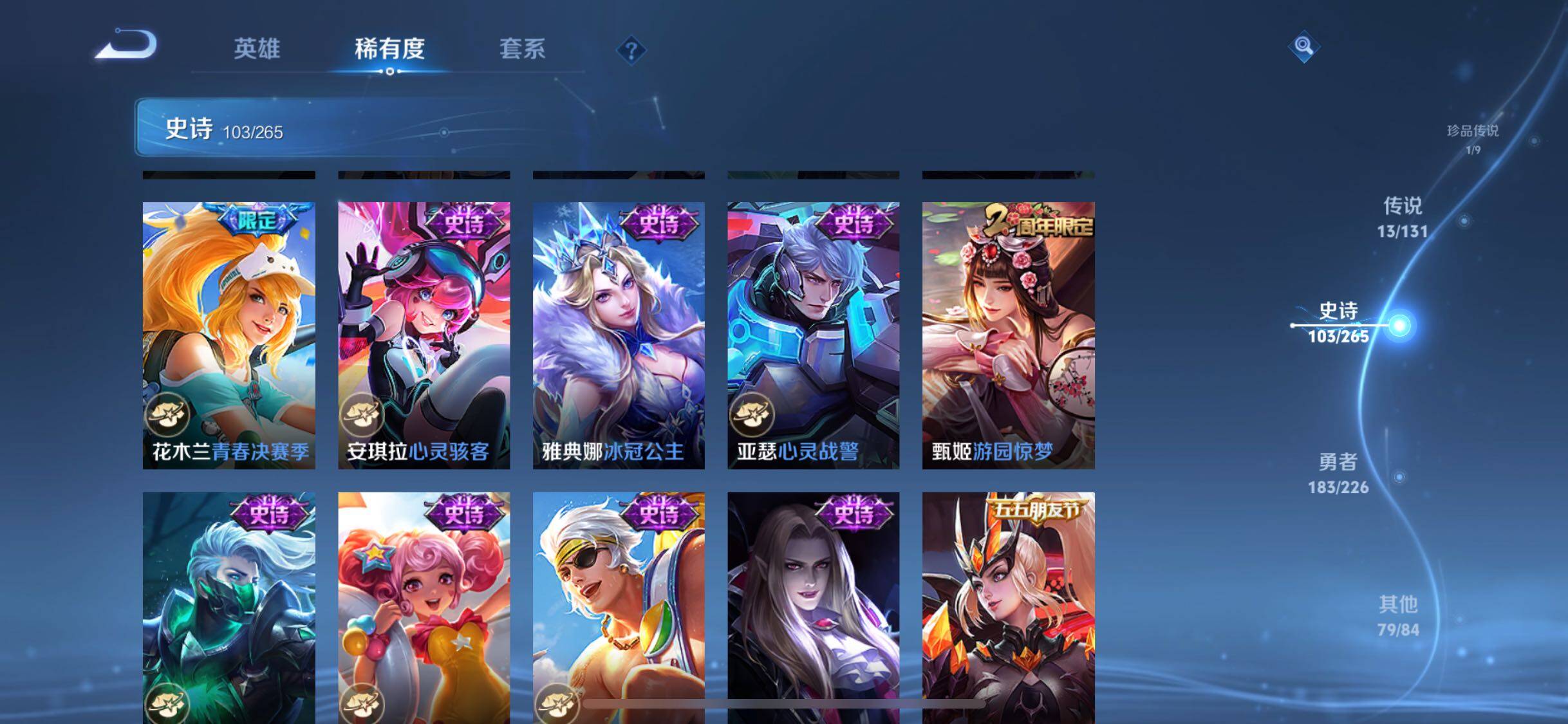 WZJZ3374382王者荣耀账号详情图23