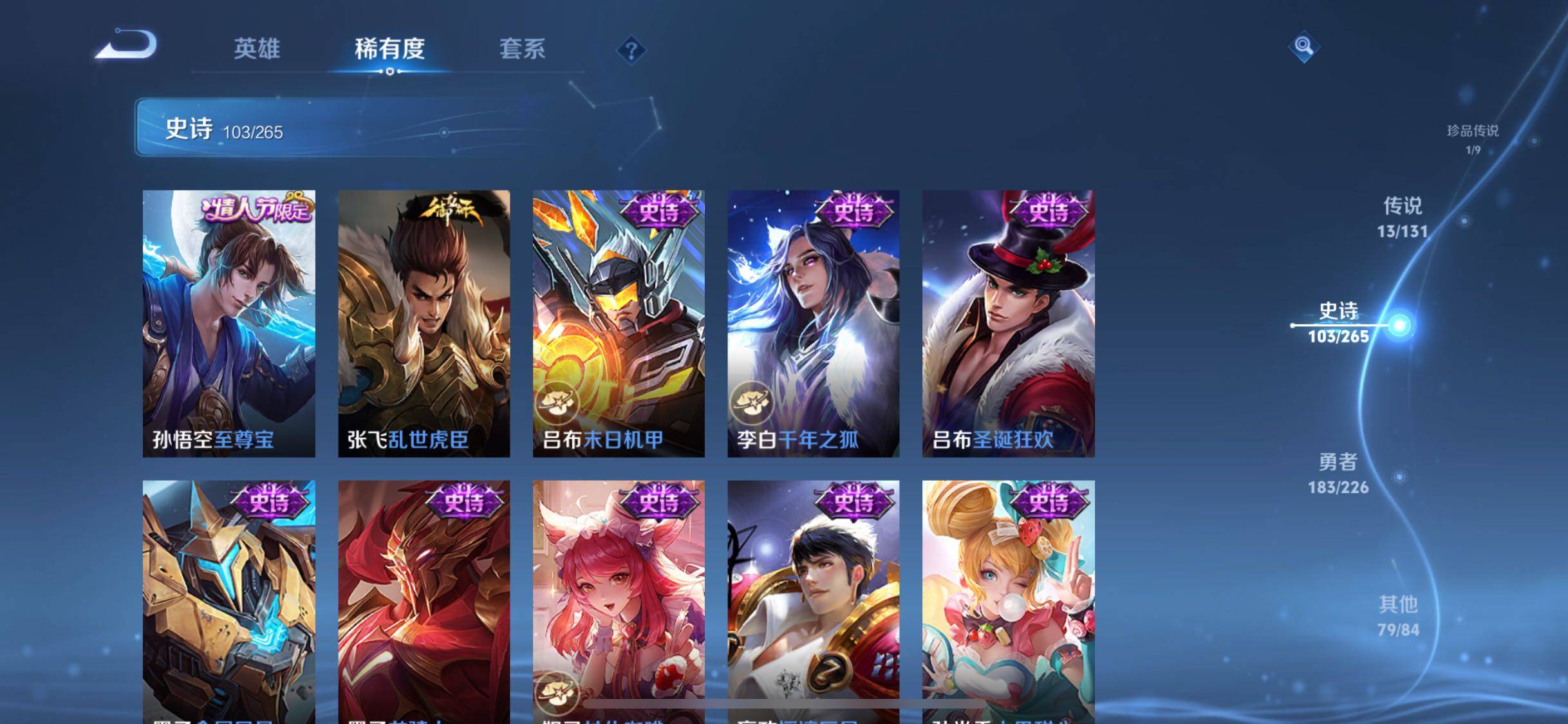 WZJZ3374382王者荣耀账号详情图24