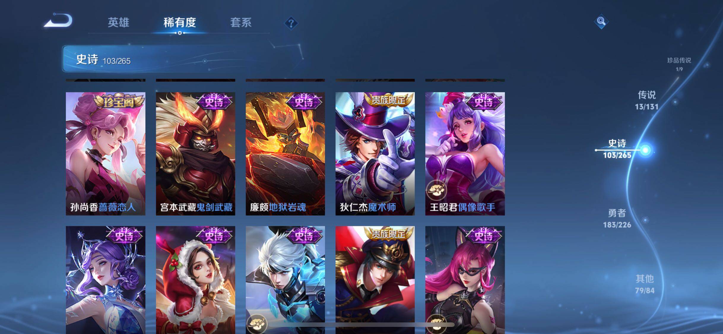 WZJZ3374382王者荣耀账号详情图25