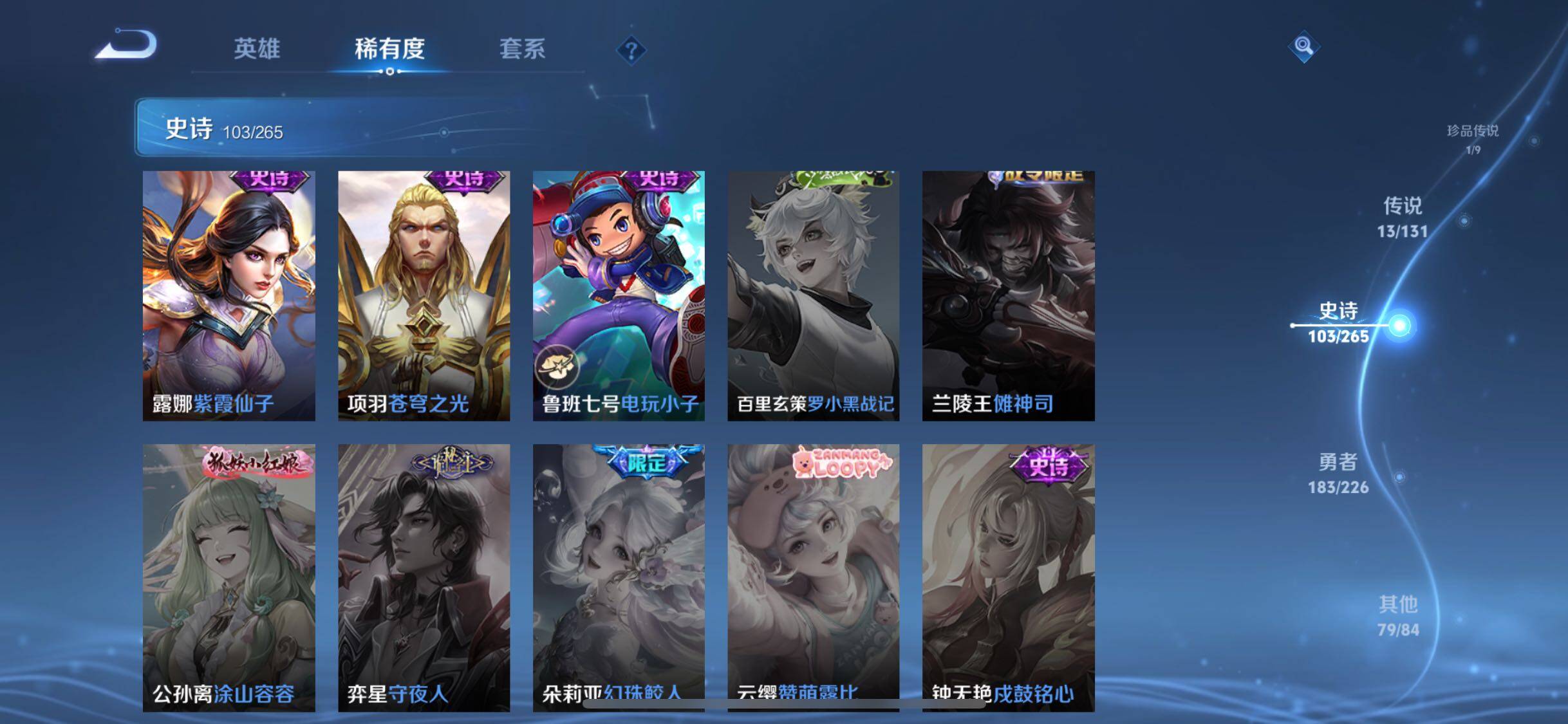 WZJZ3374382王者荣耀账号详情图26