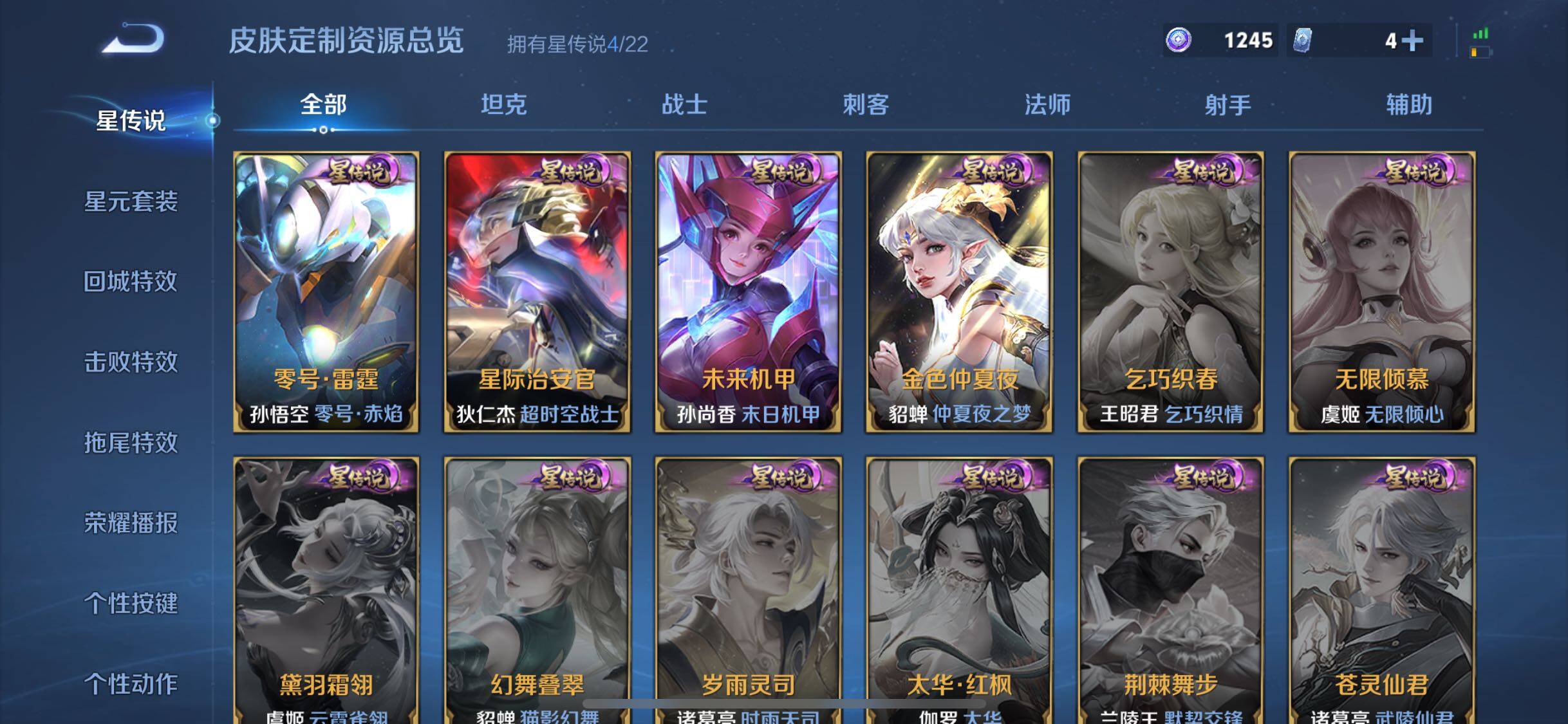 WZJZ3374382王者荣耀账号详情图28