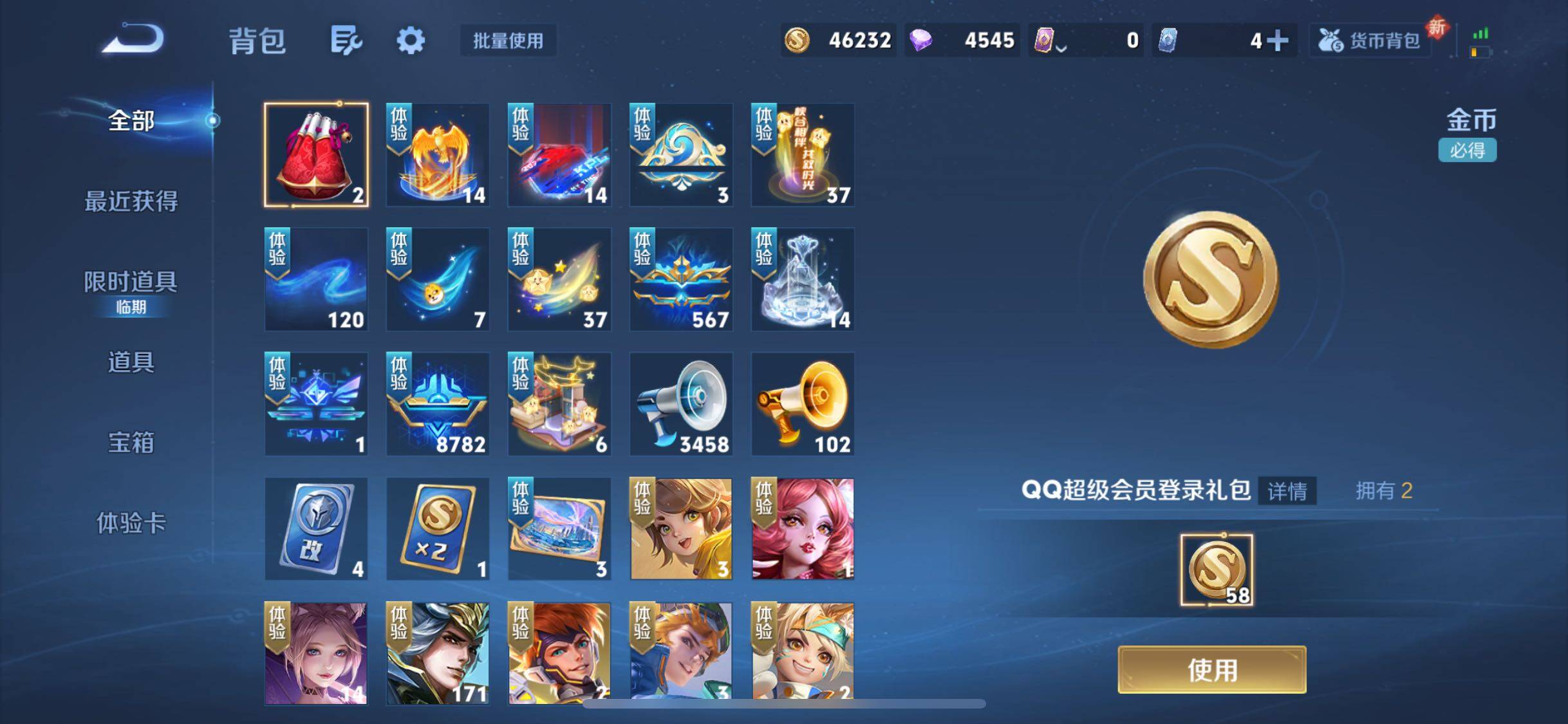 WZJZ3374382王者荣耀账号详情图29