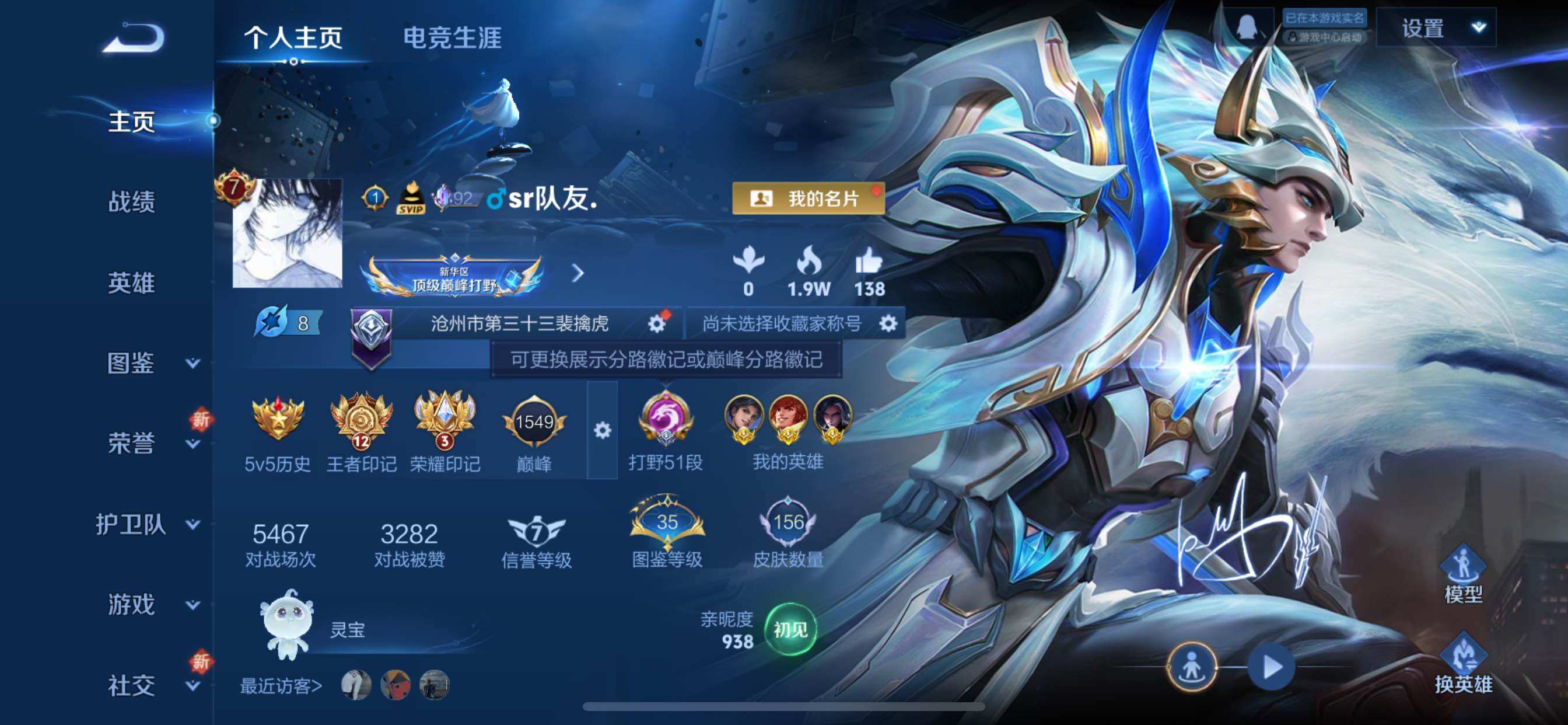 WZCMY3371173王者荣耀账号详情图2