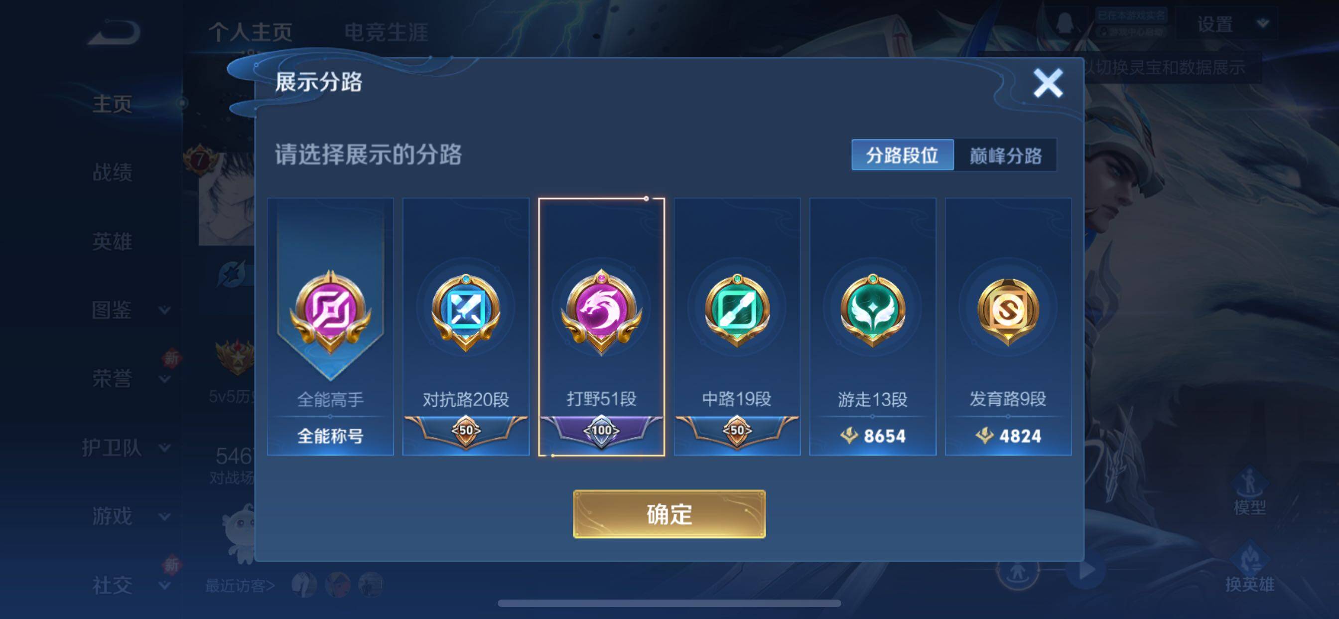 WZCMY3371173王者荣耀账号详情图5