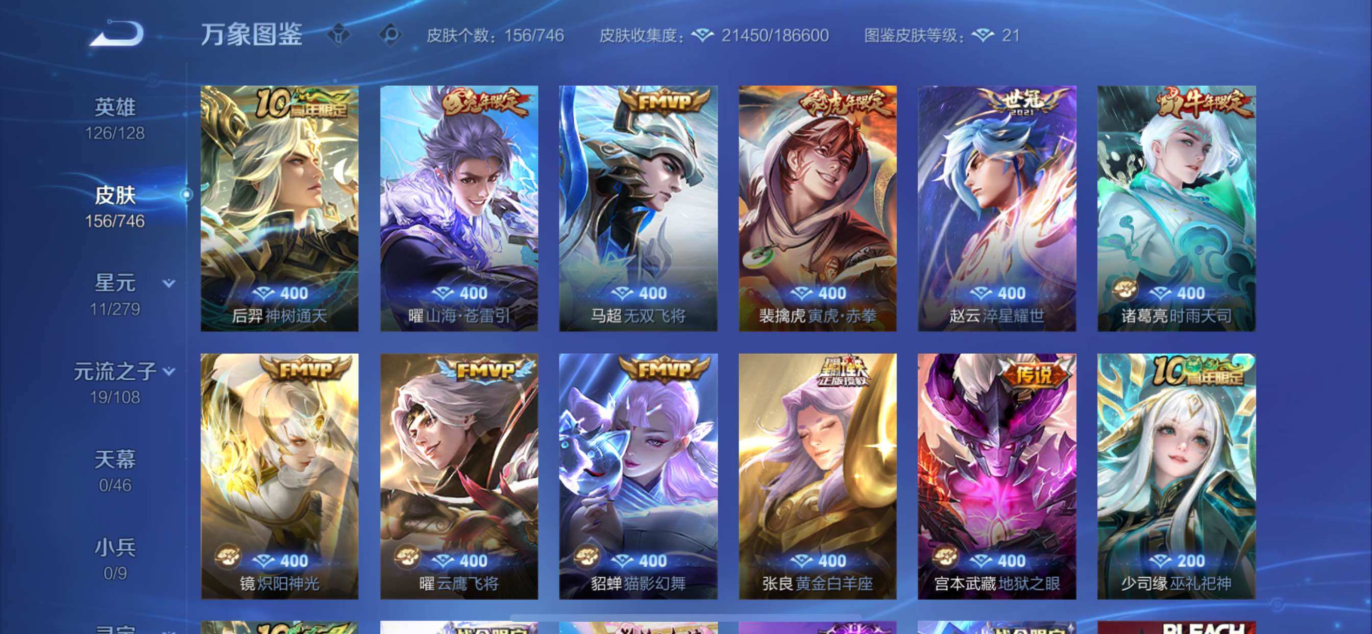 WZCMY3371173王者荣耀账号详情图9