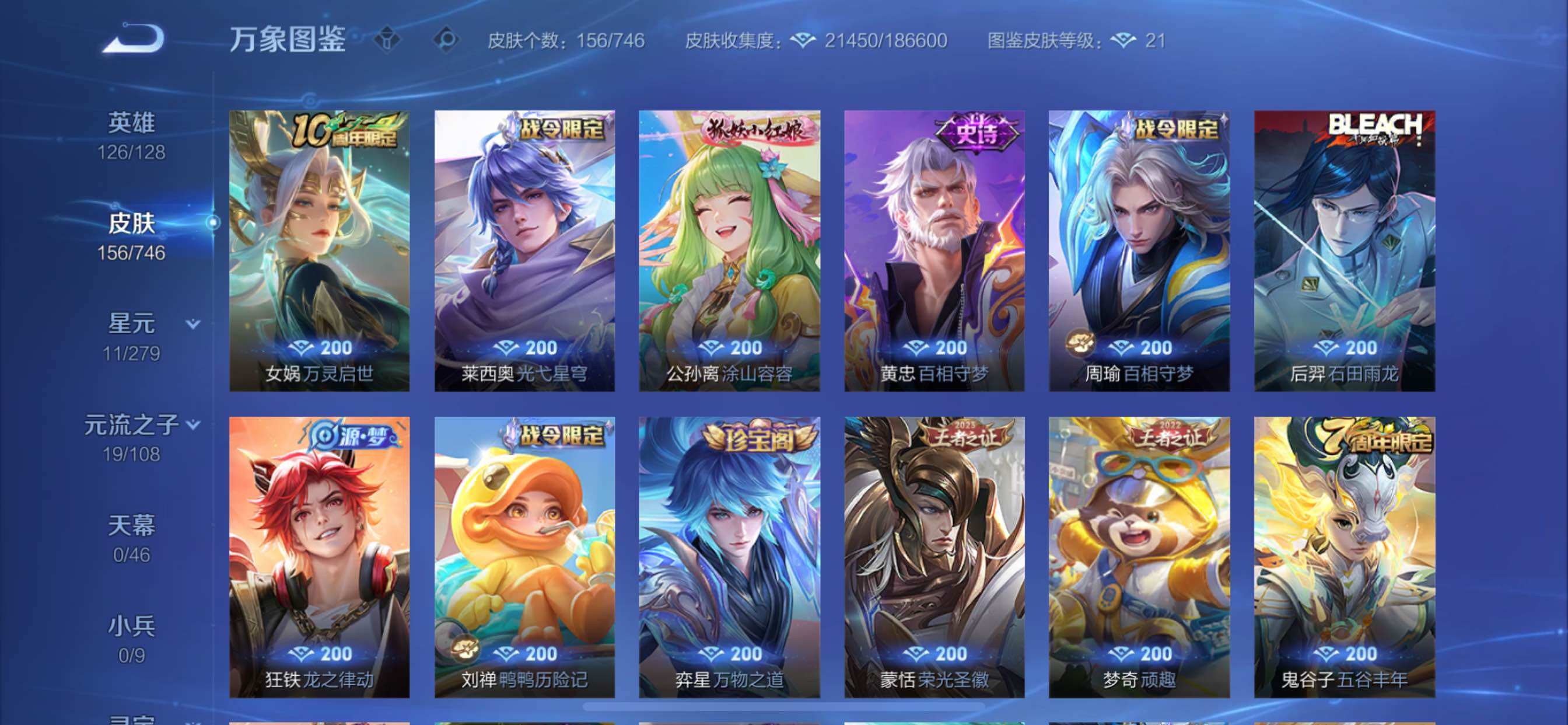 WZCMY3371173王者荣耀账号详情图10