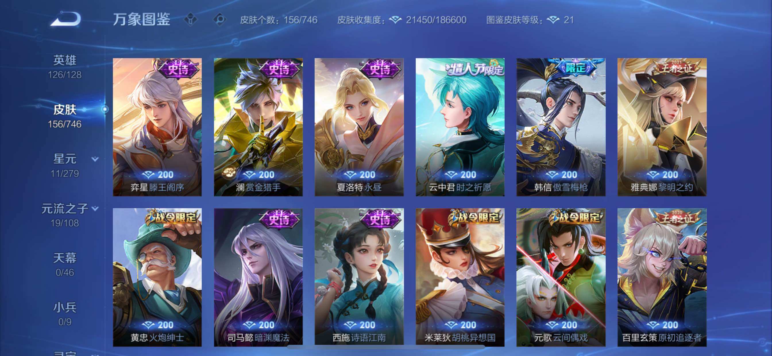 WZCMY3371173王者荣耀账号详情图11