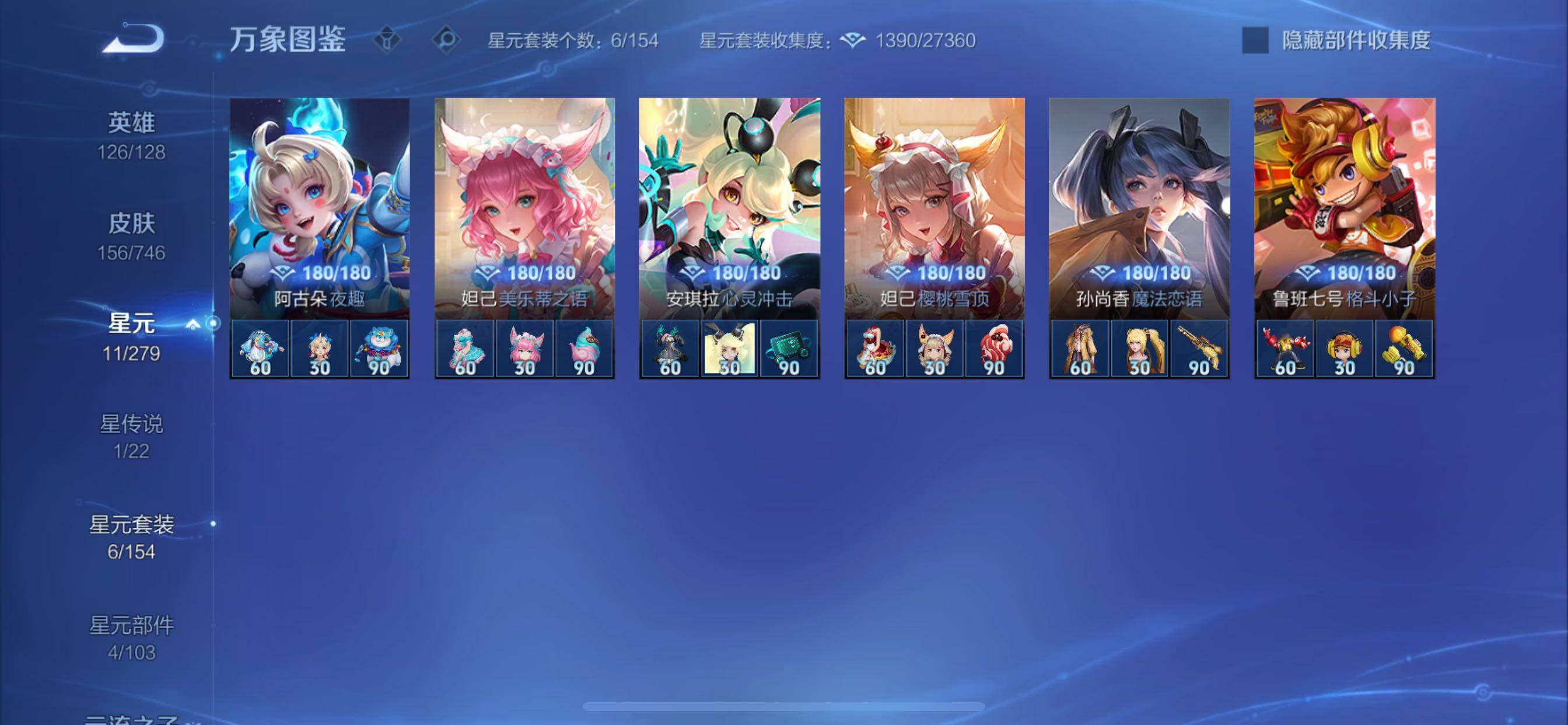 WZCMY3371173王者荣耀账号详情图14