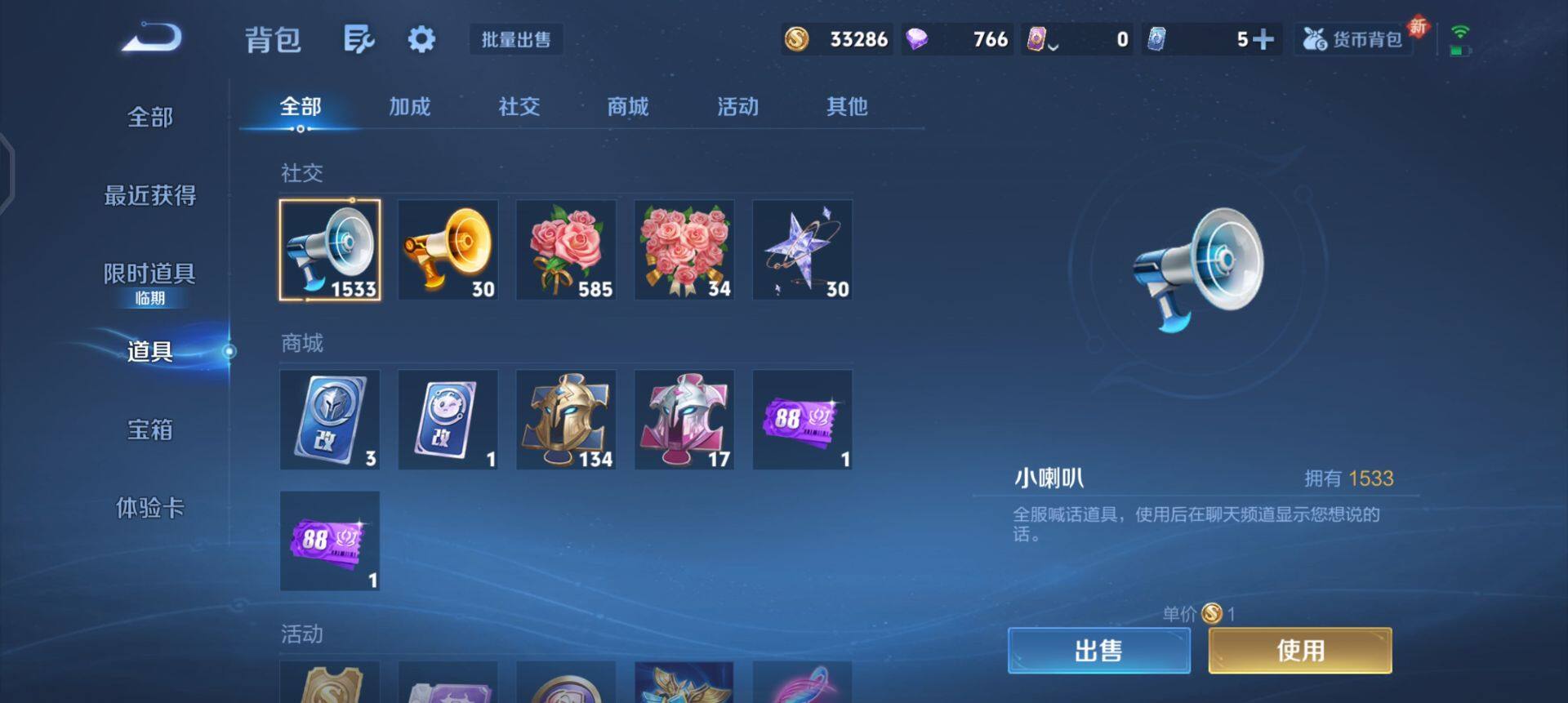 WZQM3372968王者荣耀账号详情图9