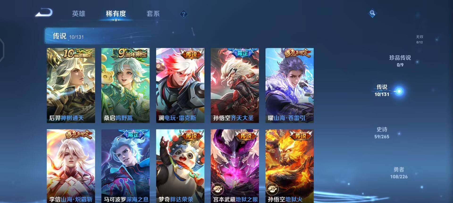 WZQM3372968王者荣耀账号详情图10