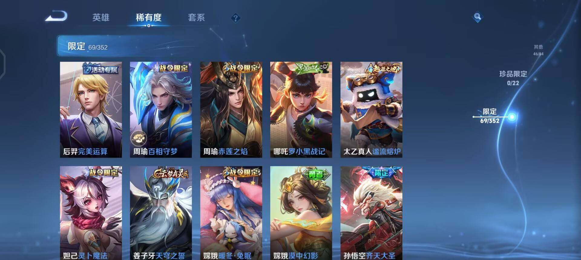 WZQM3372968王者荣耀账号详情图14